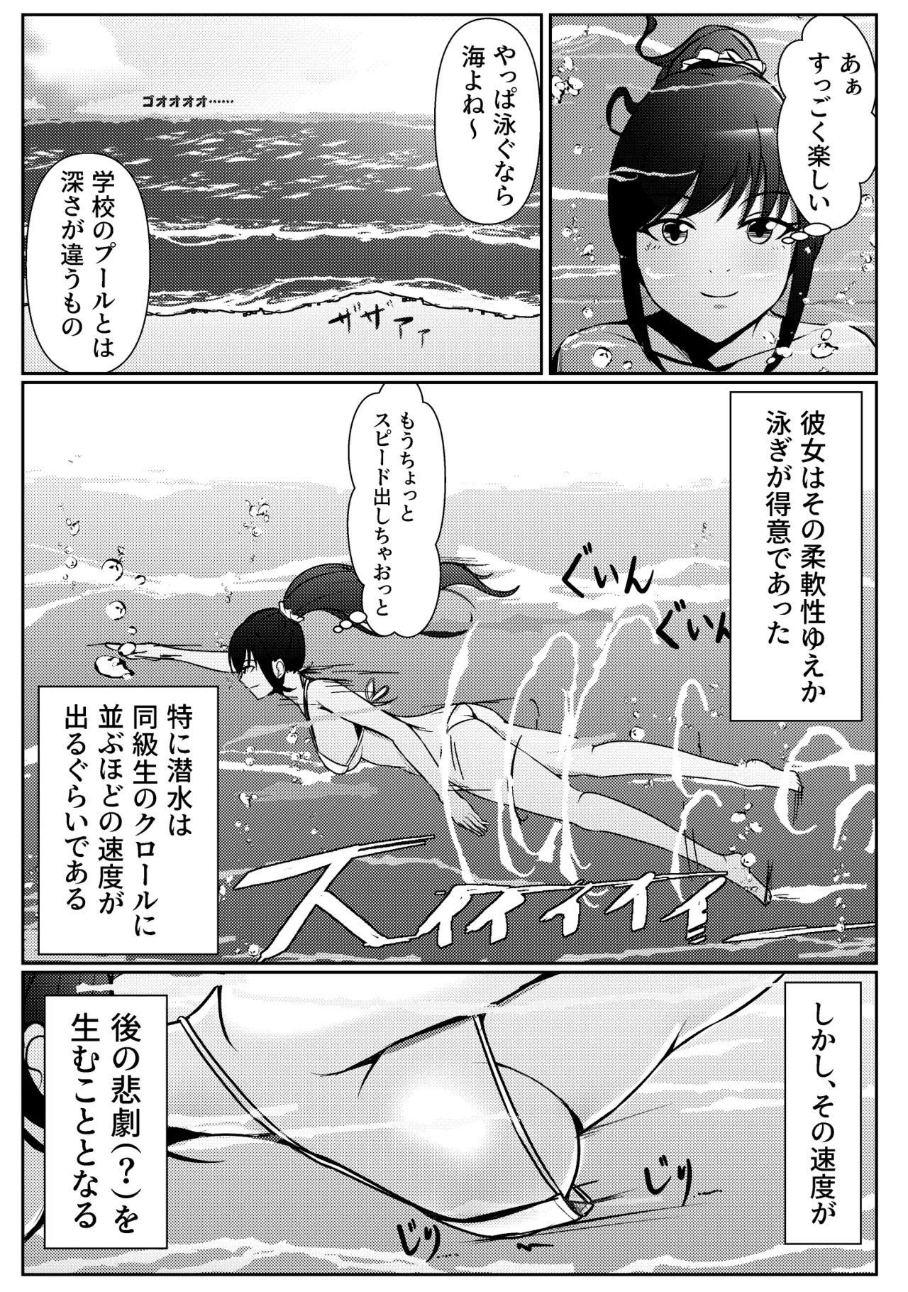 [Thames] Kaiki! Nantai Youkai Shutsugen!