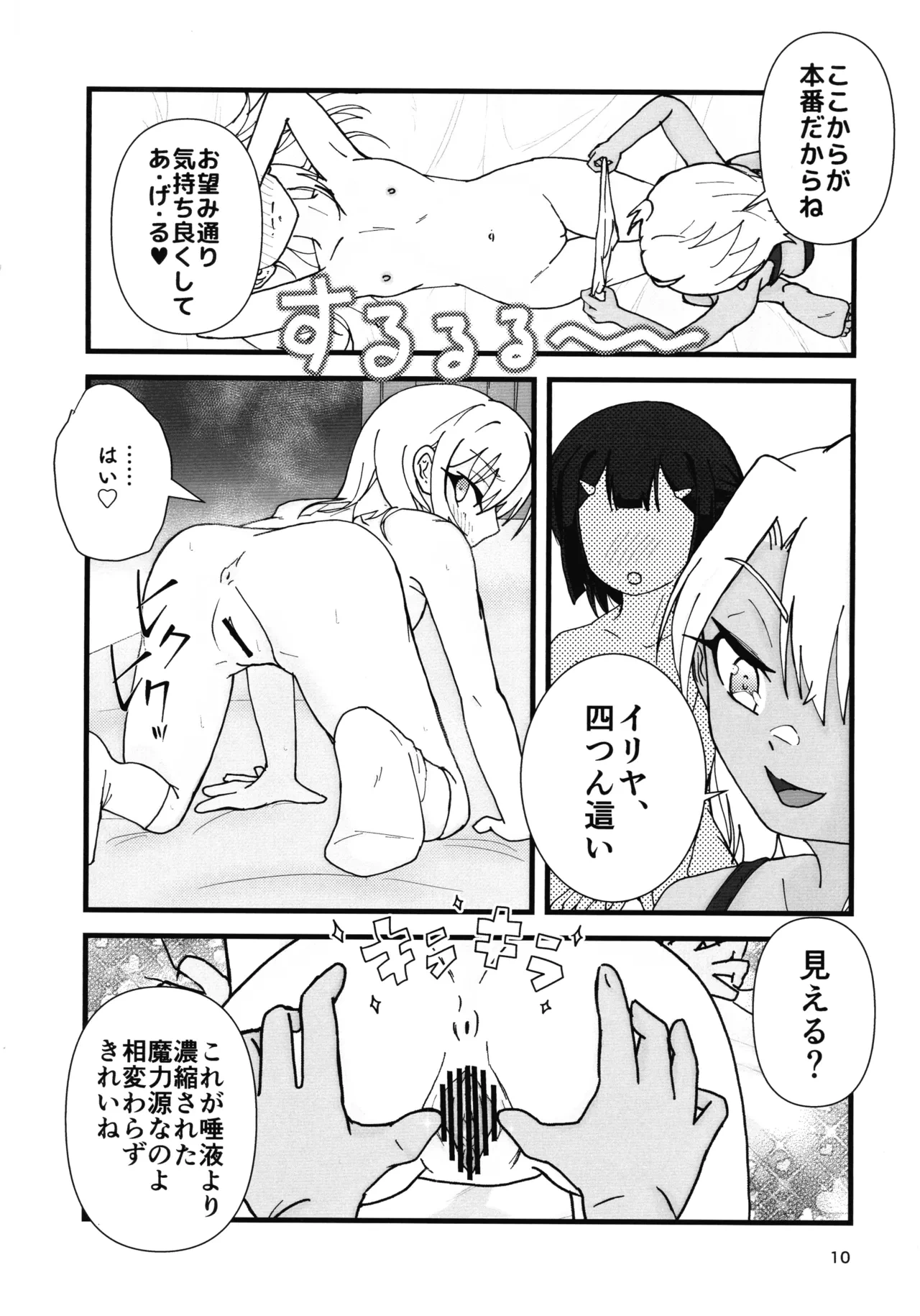 หน้า 11