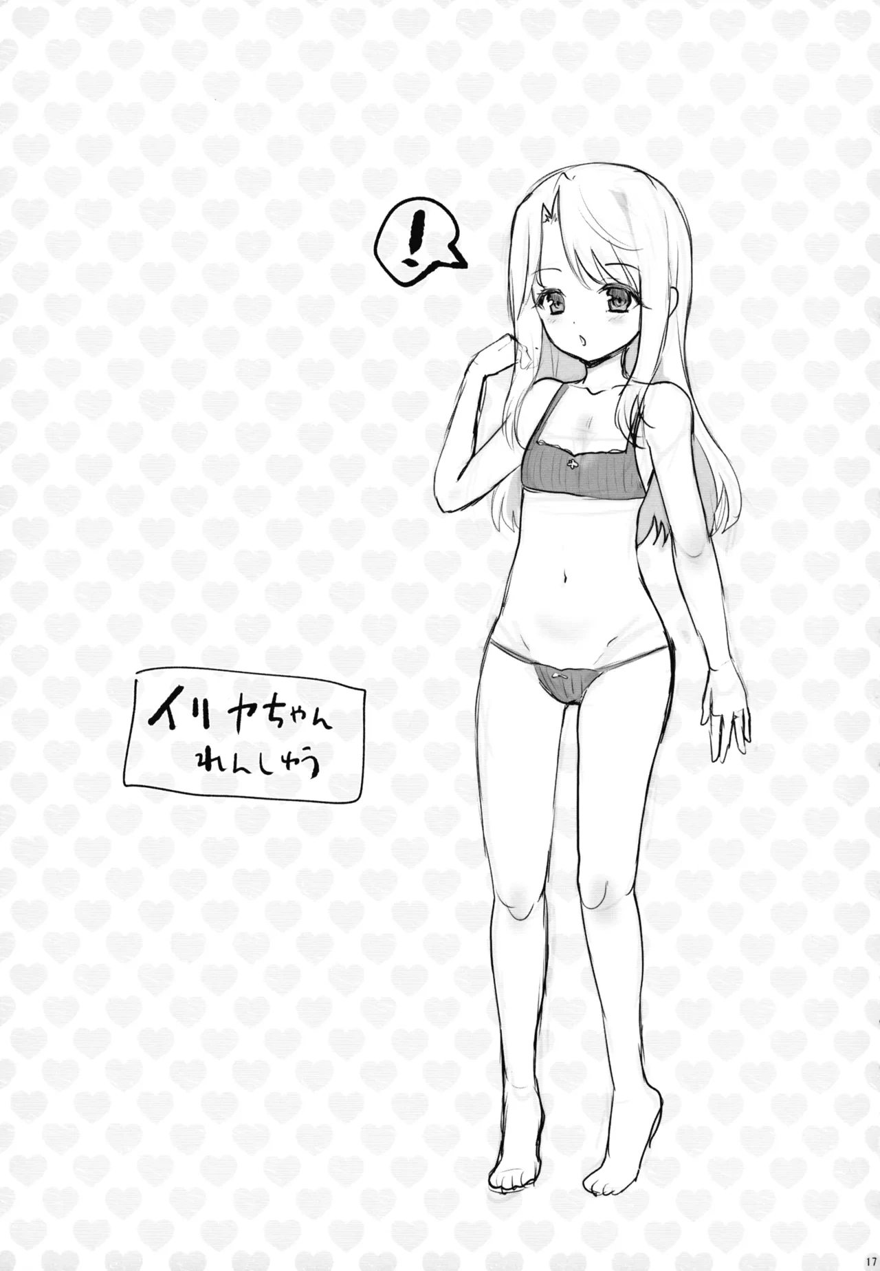หน้า 17