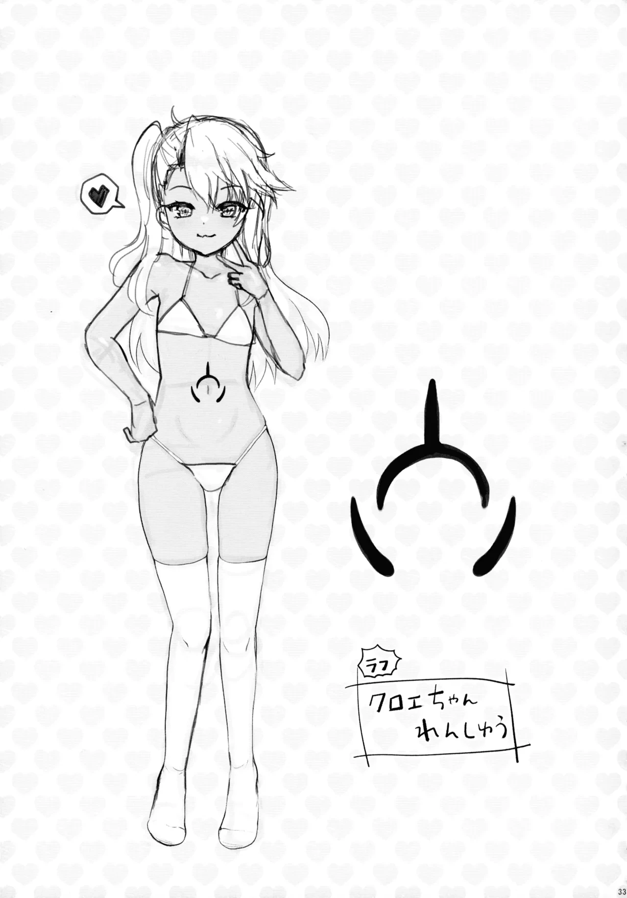 หน้า 33