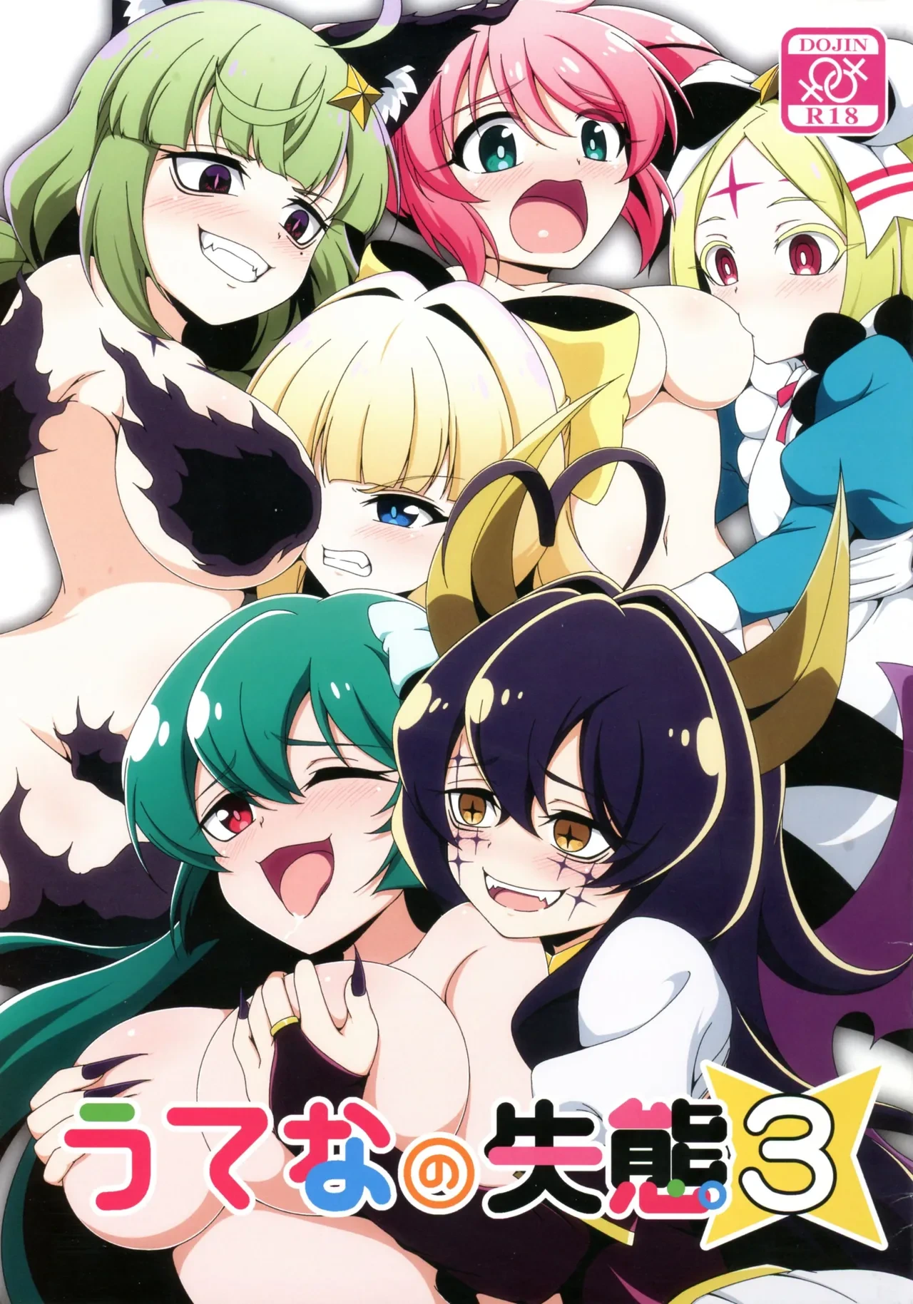 (C106) [BurstBomb.T (TKP)] Utena no Shittai 3 (Mahou Shoujo Ni Akogarete)
