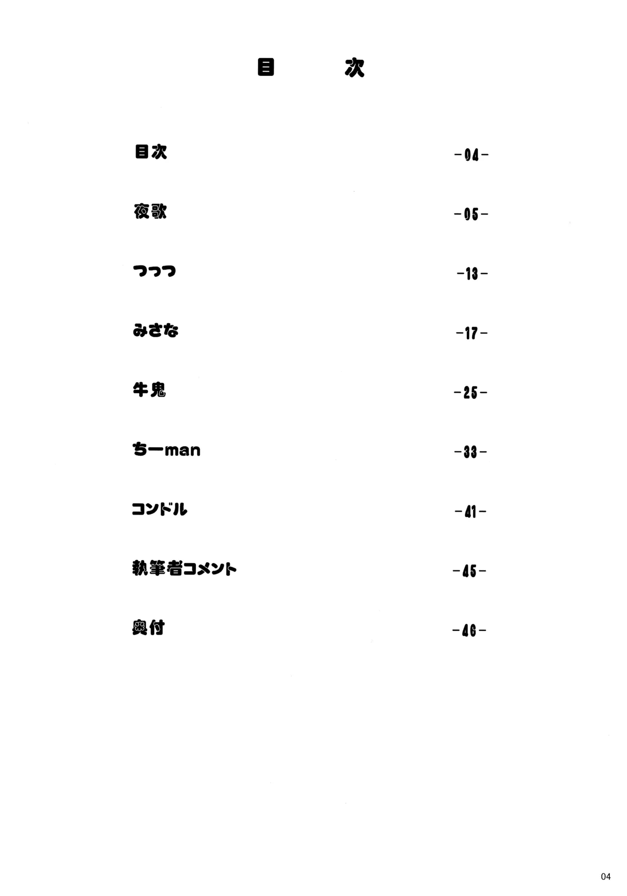 หน้า 4