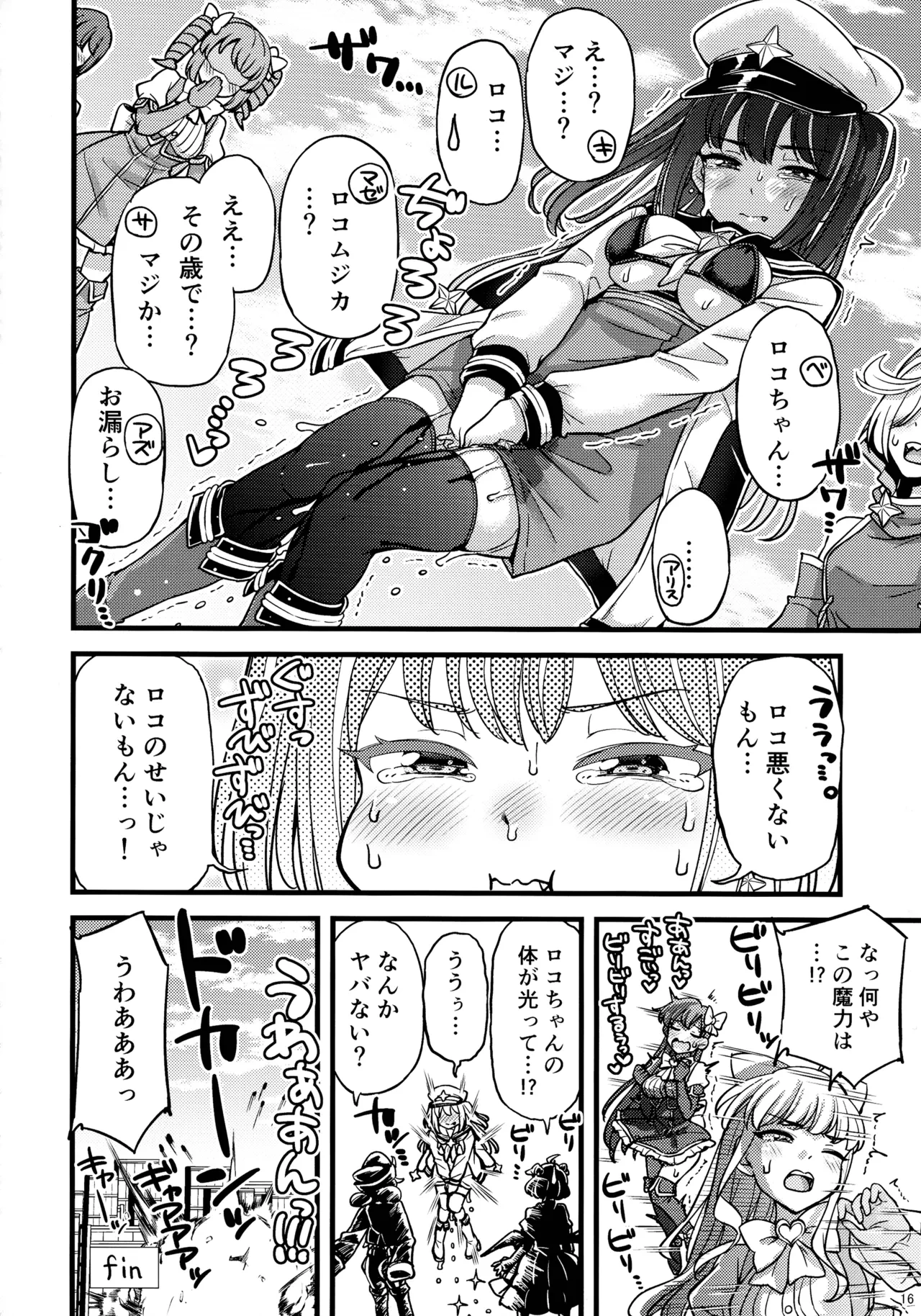 หน้า 16
