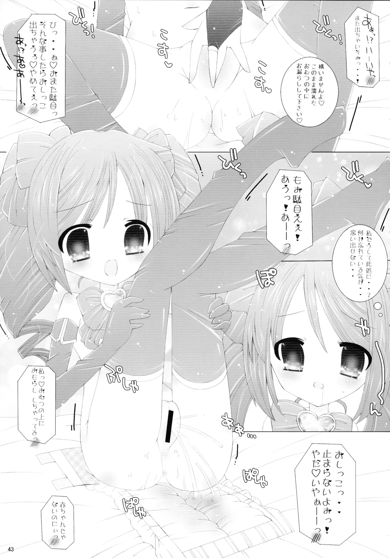 หน้า 43