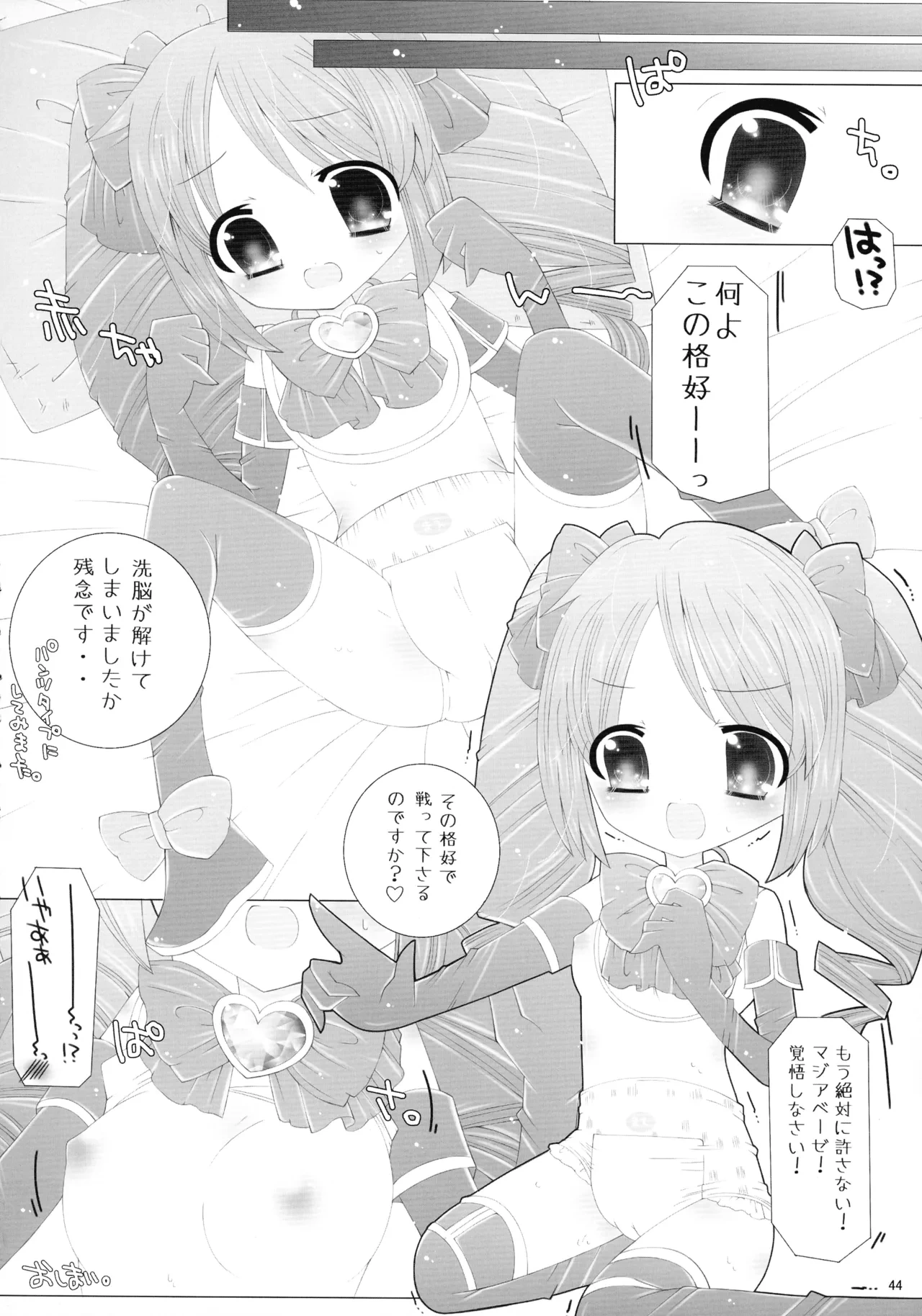 หน้า 44