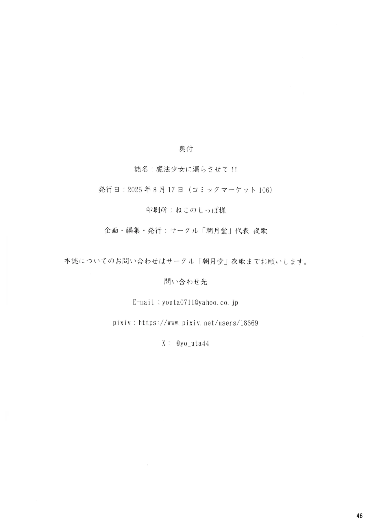 หน้า 46