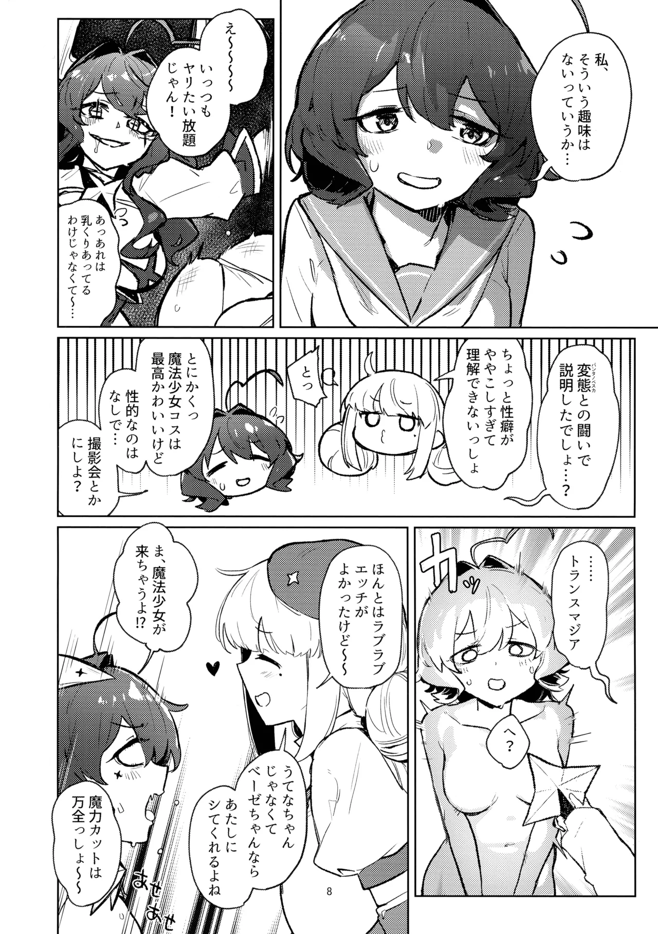 หน้า 8