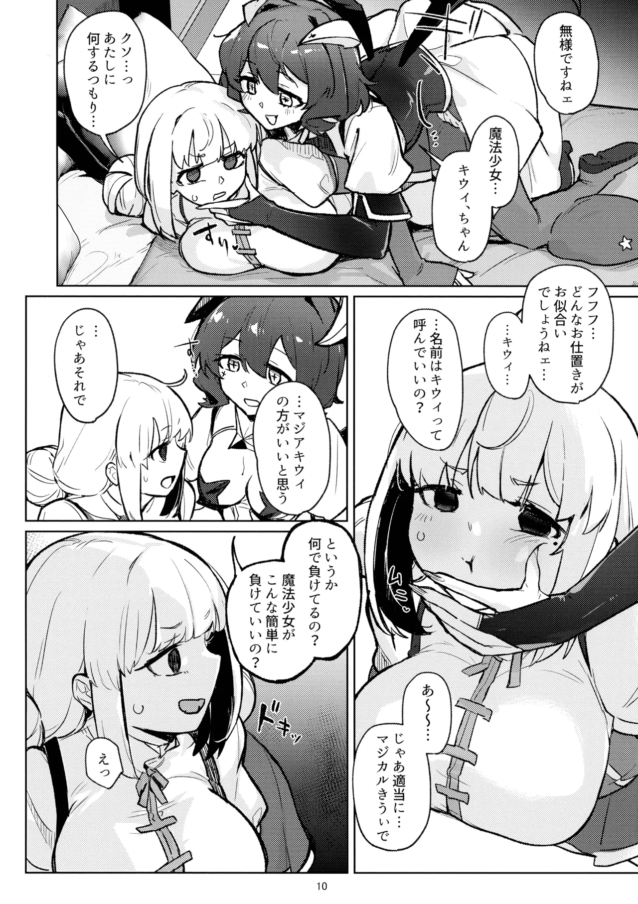 หน้า 10
