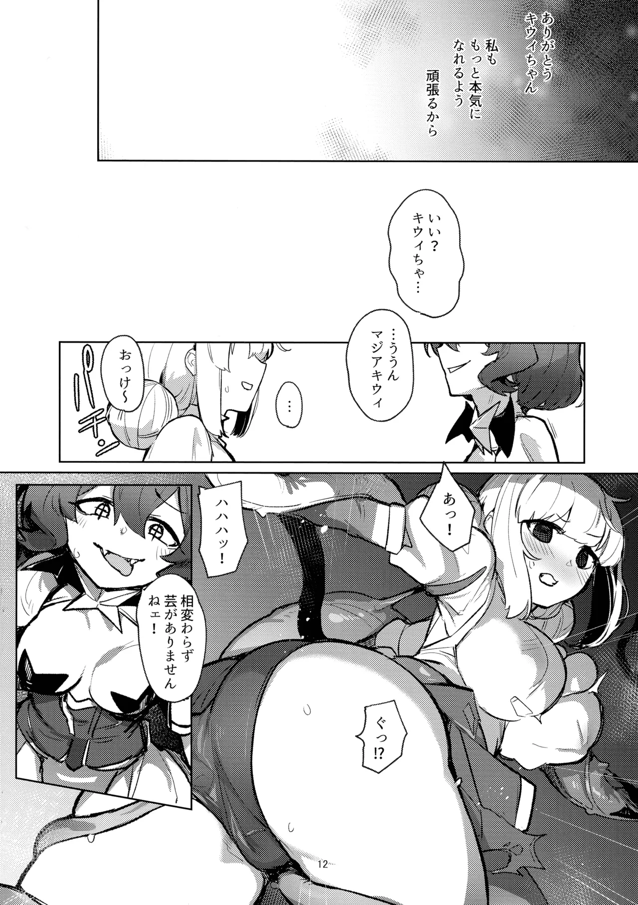 หน้า 12