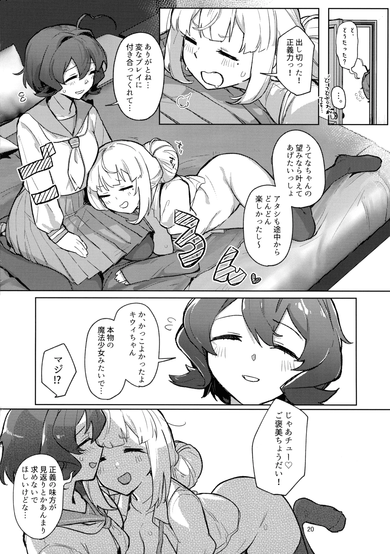 หน้า 20