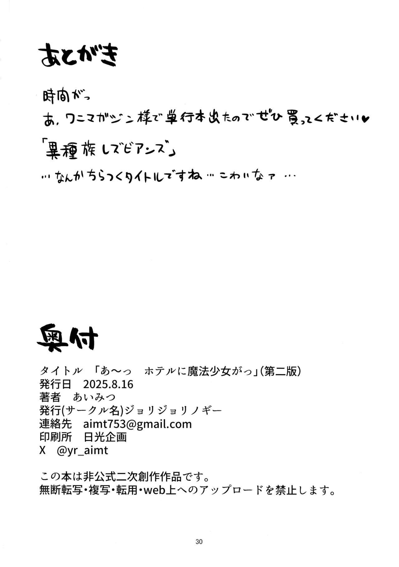 หน้า 30