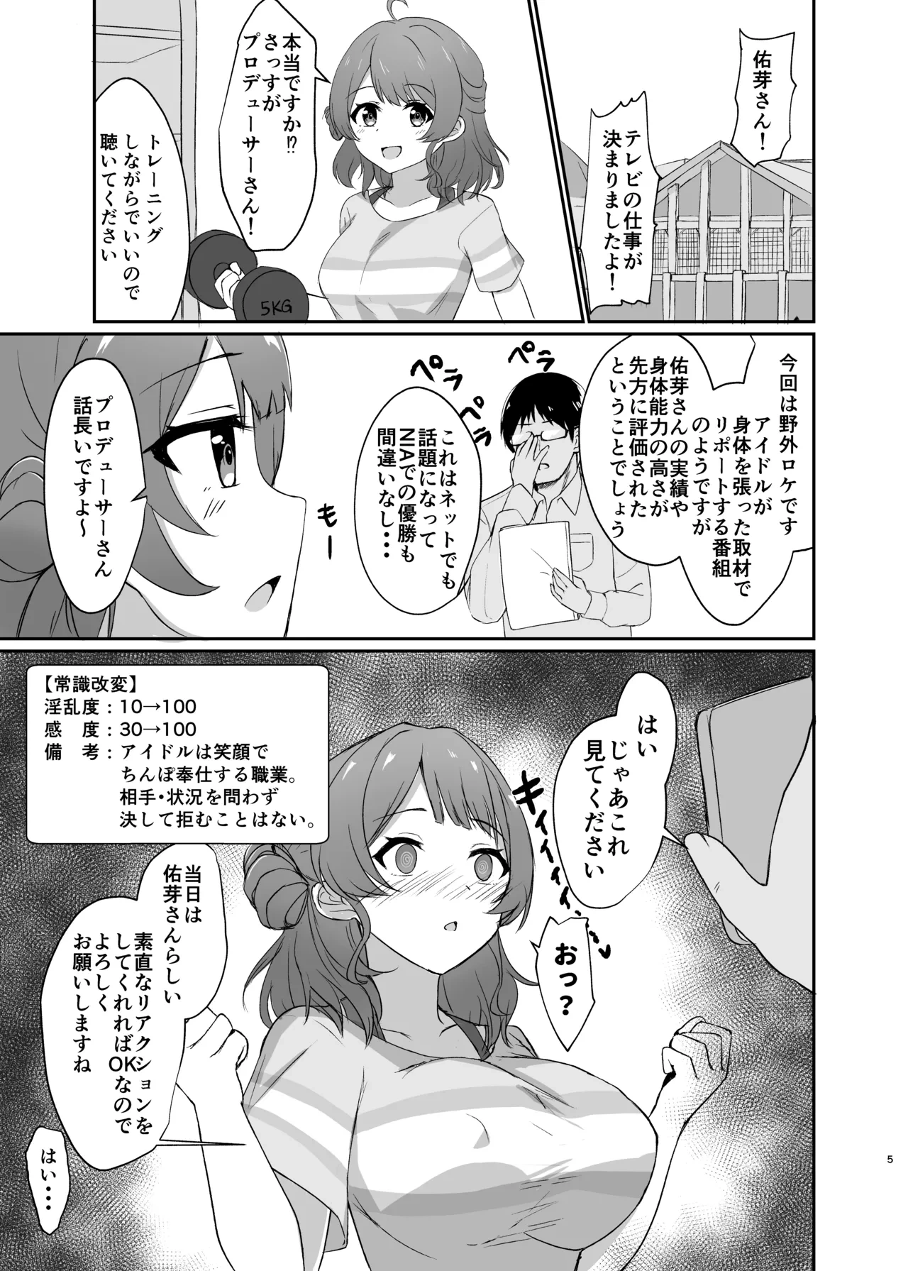 หน้า 5