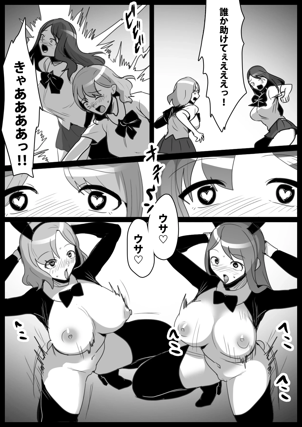 [Permission (Toppogi)] Hero Shonen VS Chinkobi Usa-chan ~Bunny Kaijin no Fuuin no Condom ni Kanzen Haiboku~