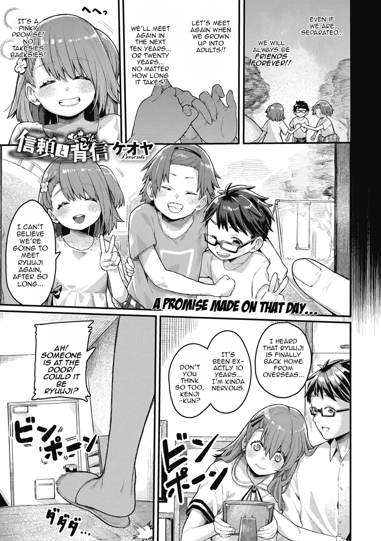 [Keoya] Shinrai to Haishin | Trust and Betrayal (Mesuochi Showtime) [English] [DeppoTL] [Decensored] [Digital]