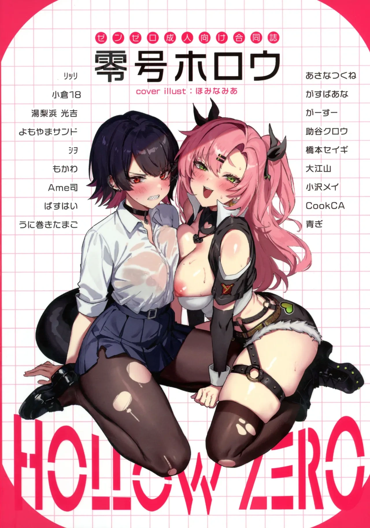 (C106) [Yawaraka Souko (Various)] EroGou Hollow (Zenless Zone Zero)