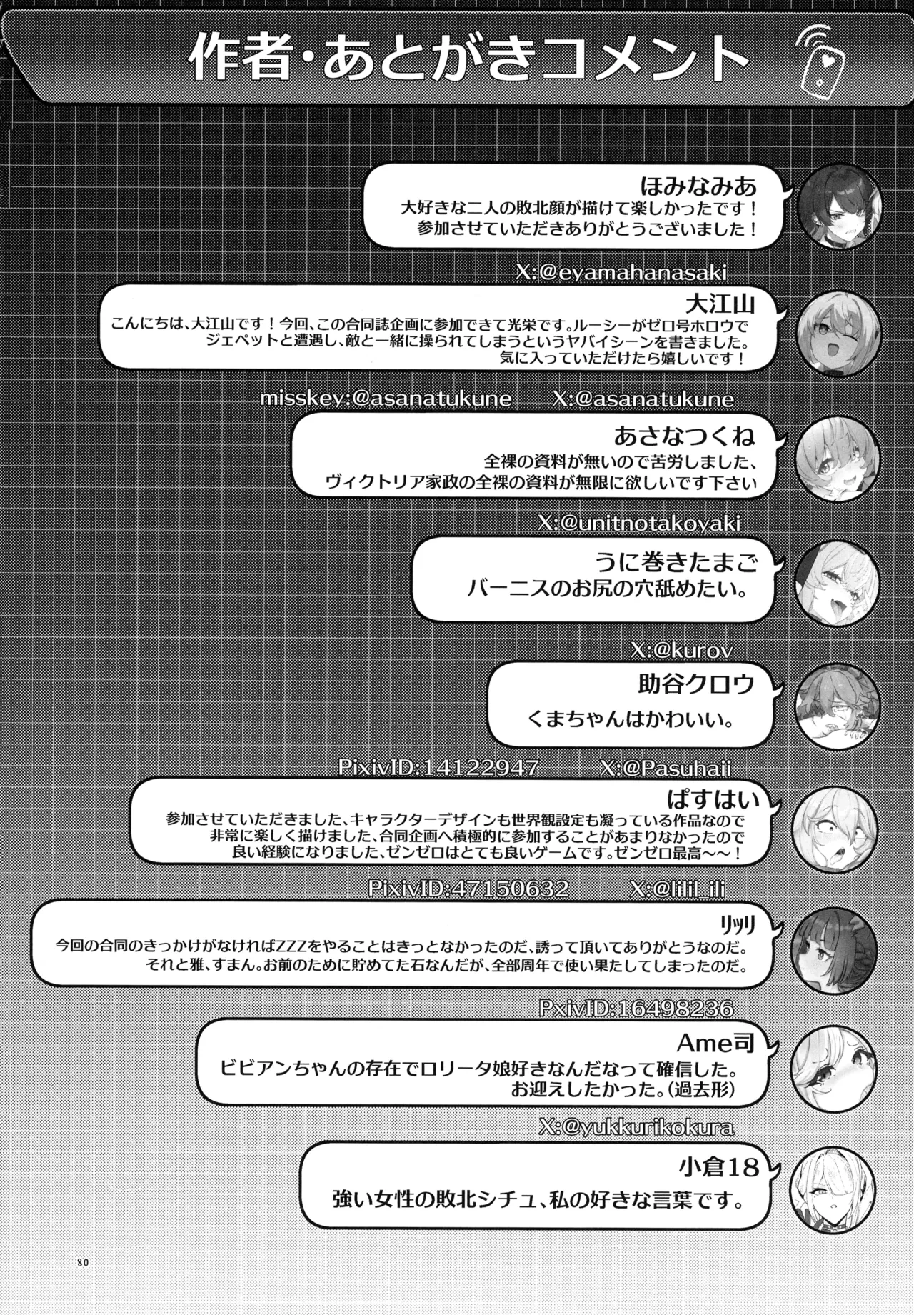 หน้า 80