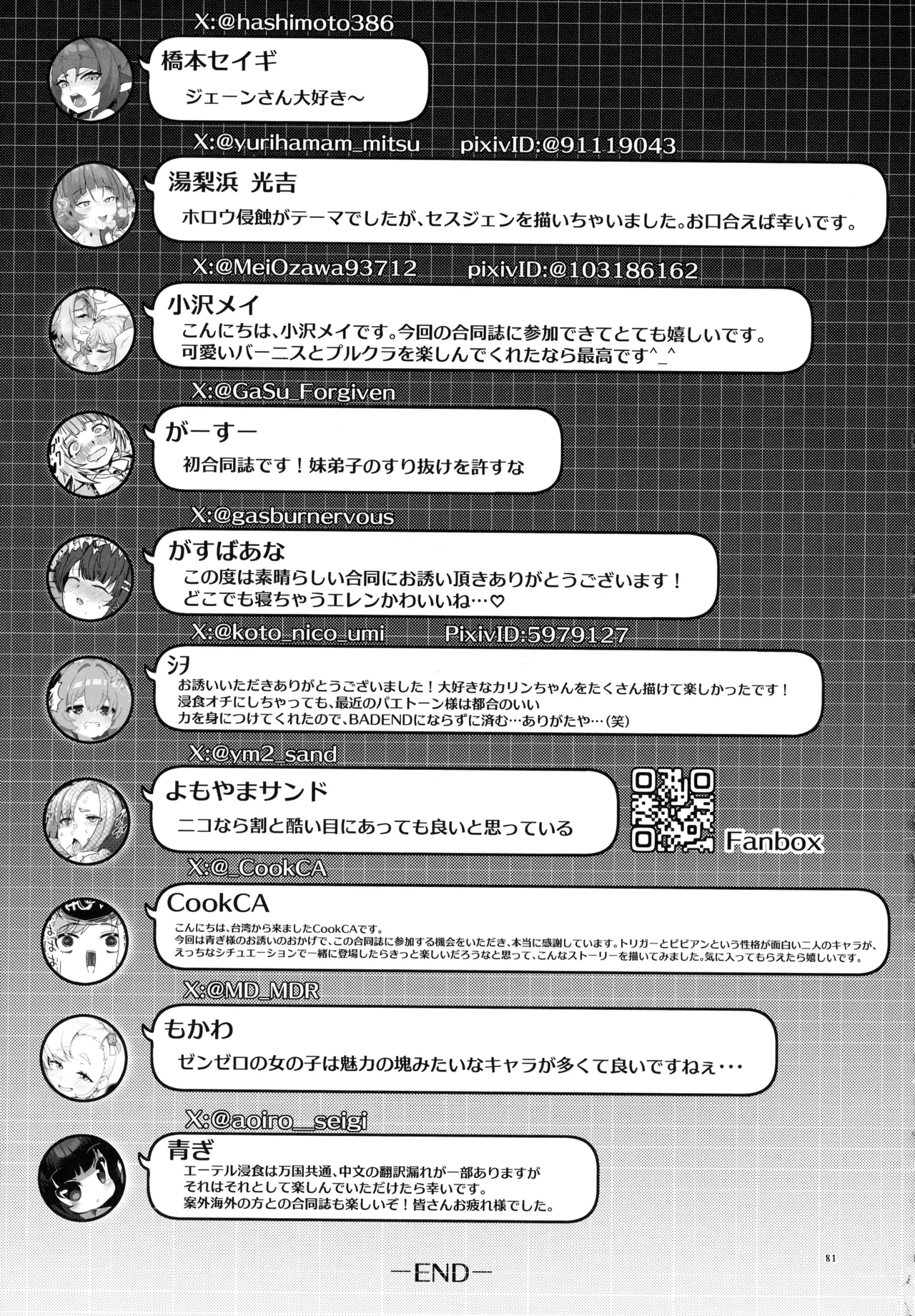 หน้า 81