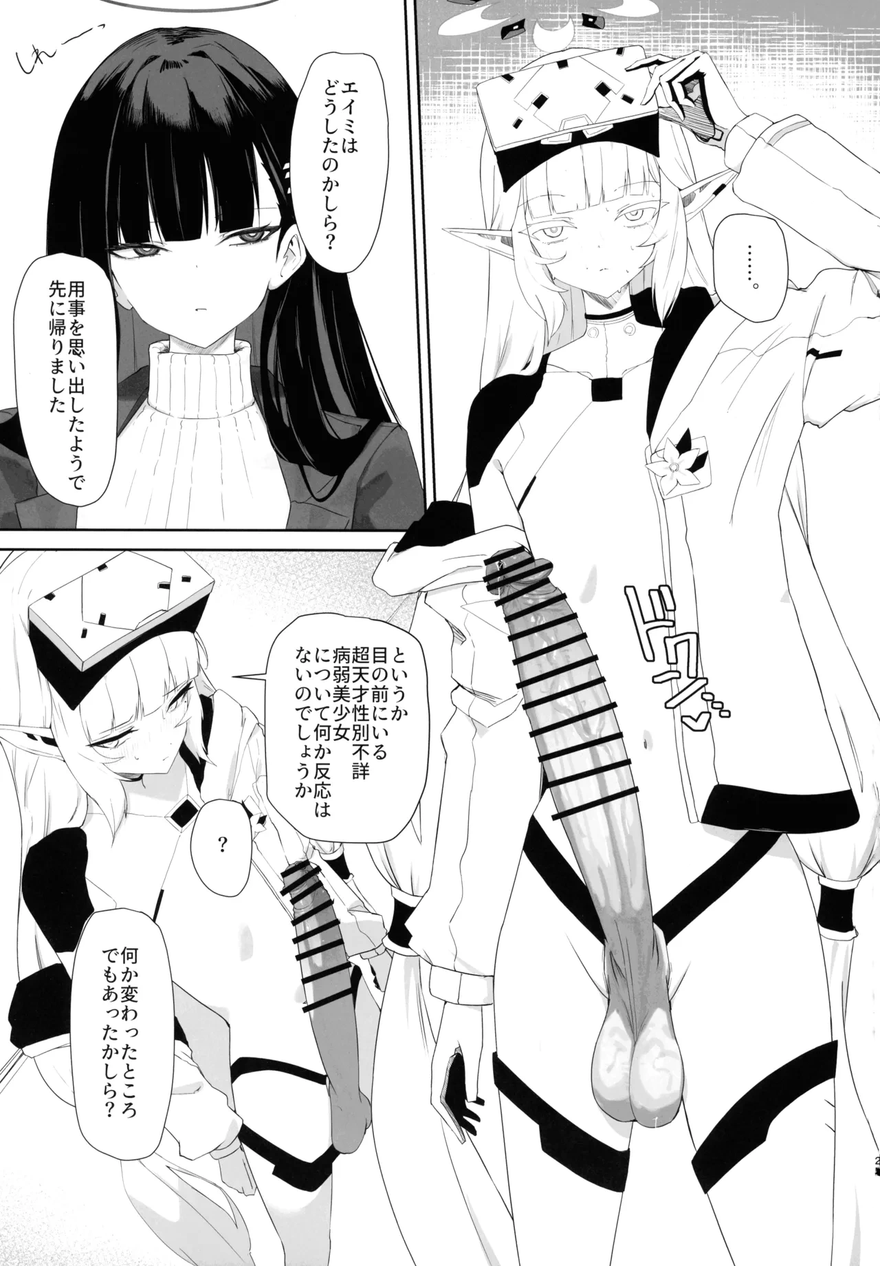 หน้า 25