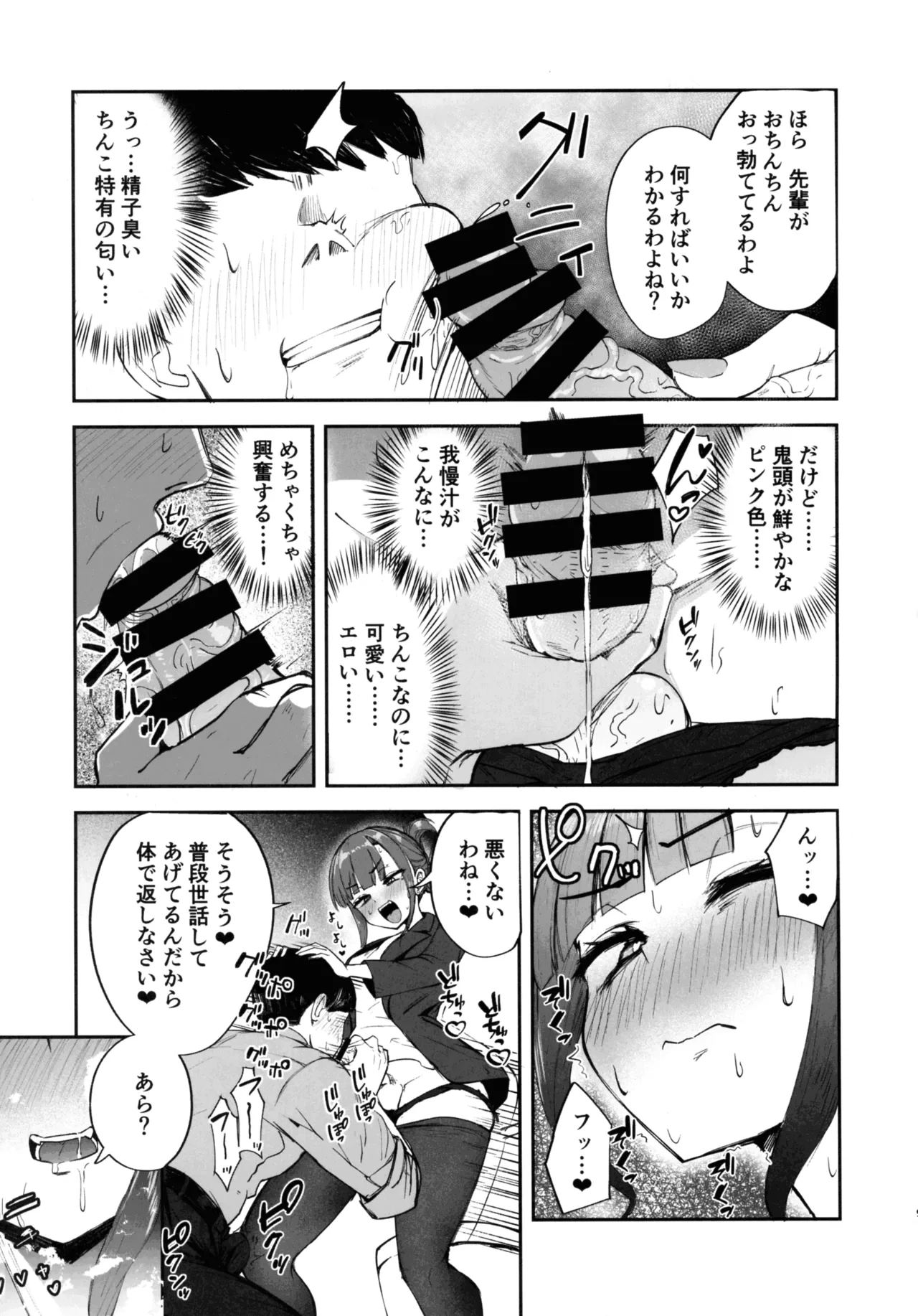 หน้า 8