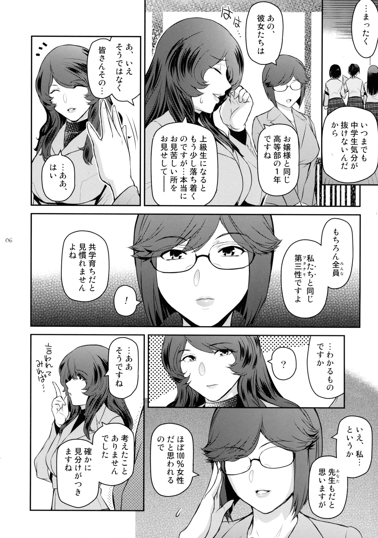 หน้า 6