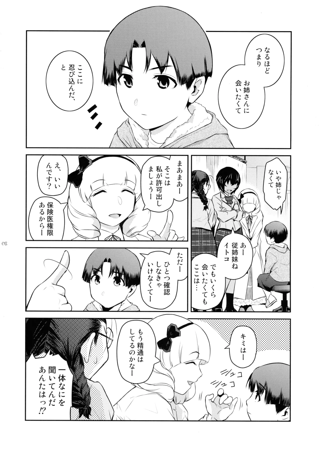 หน้า 8