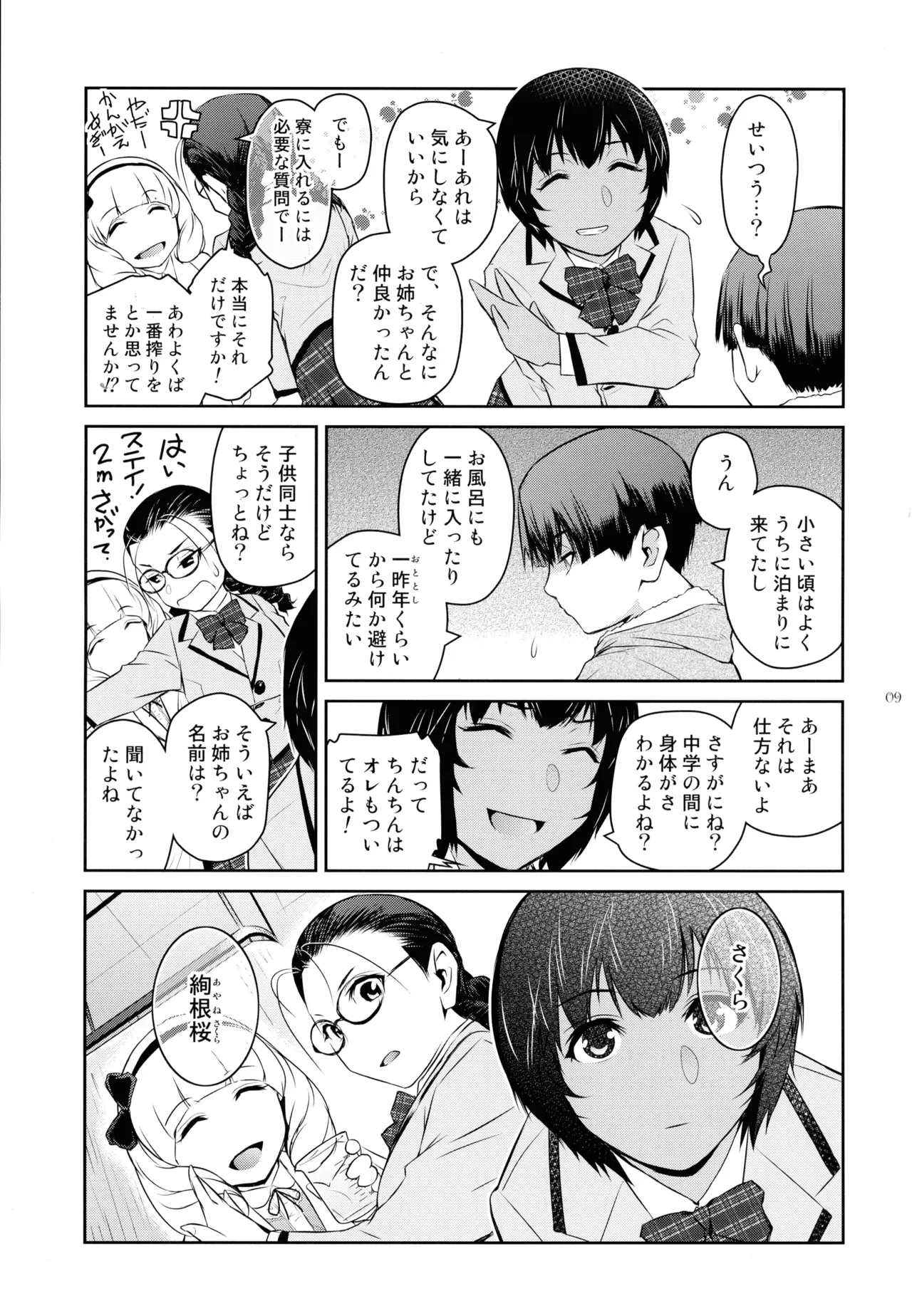 หน้า 9