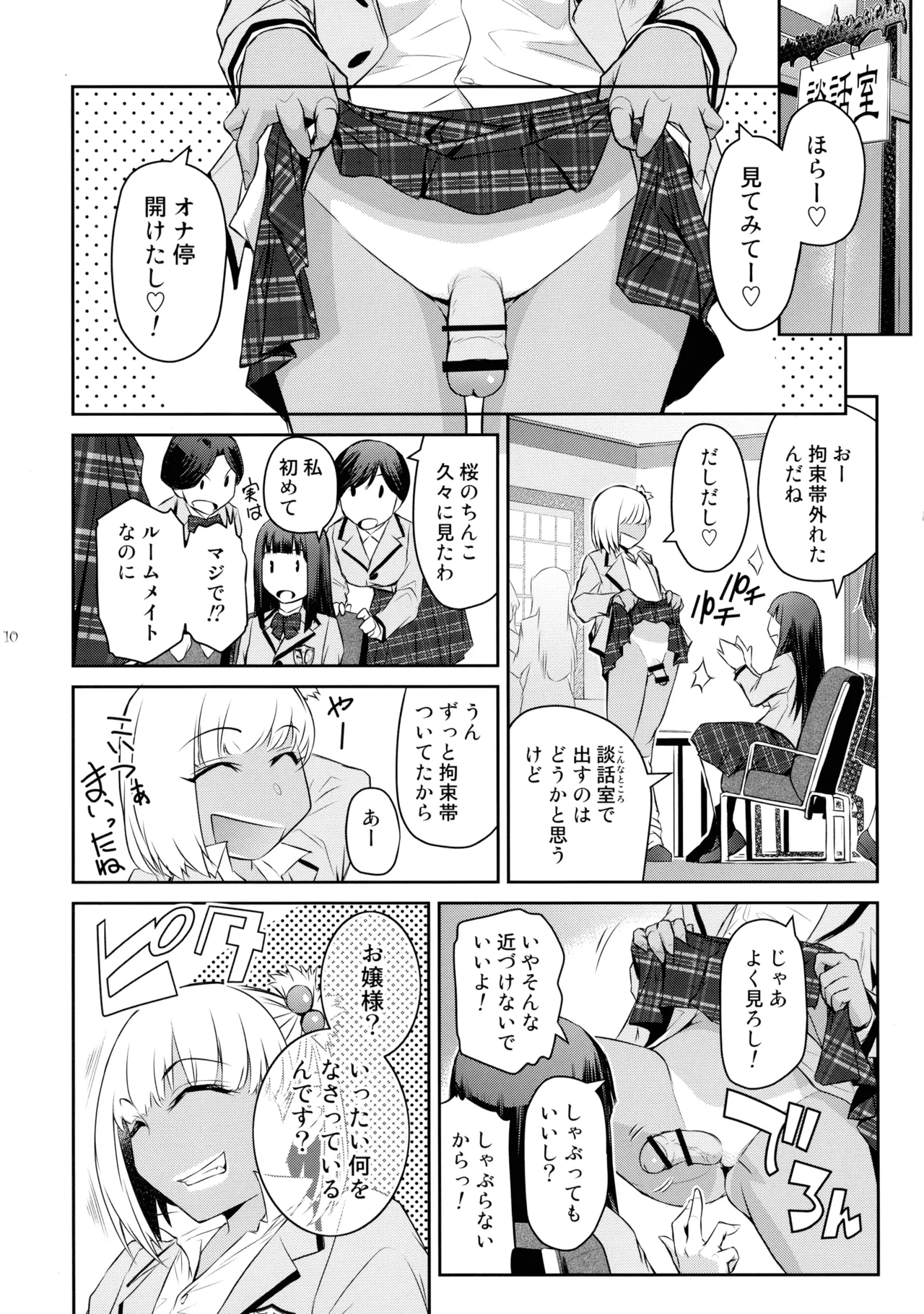 หน้า 10