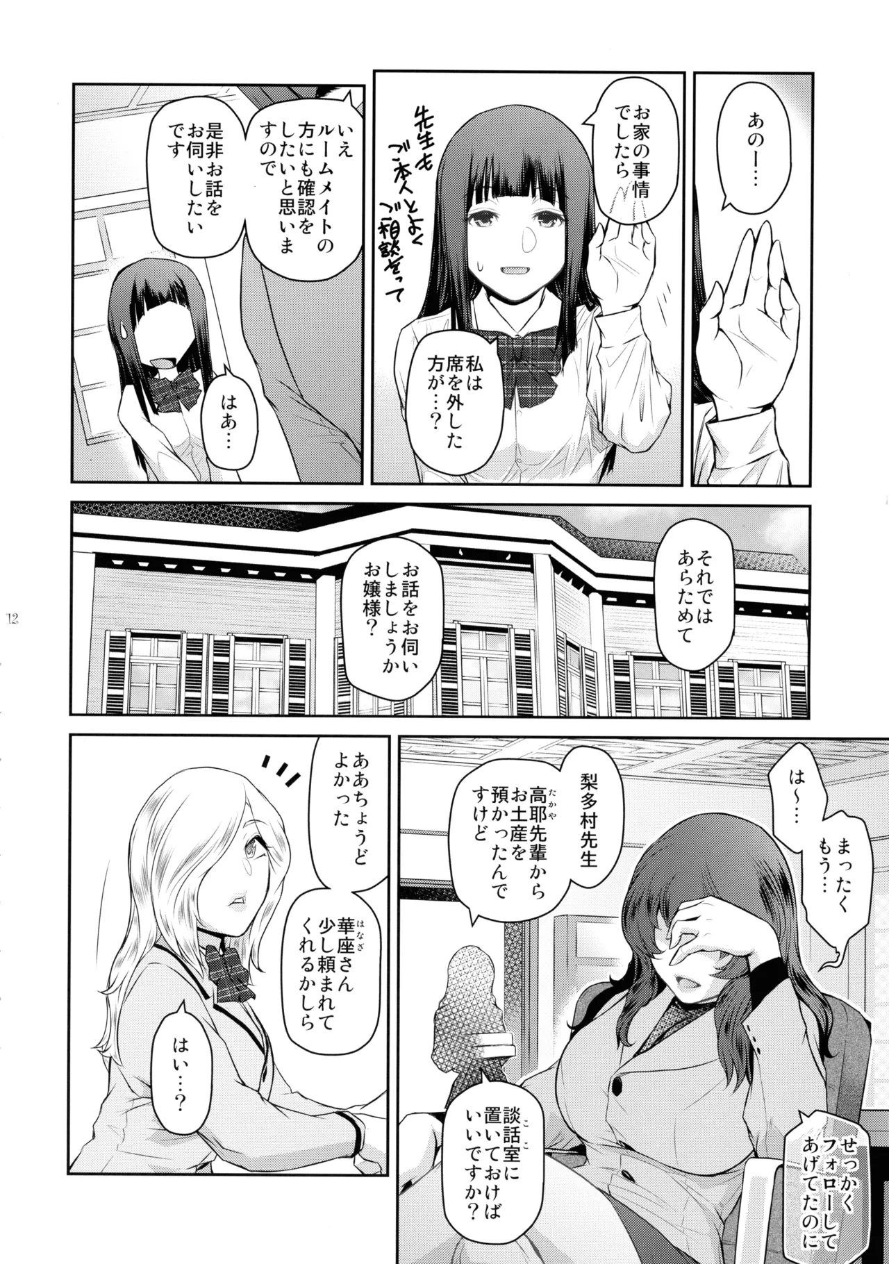 หน้า 12
