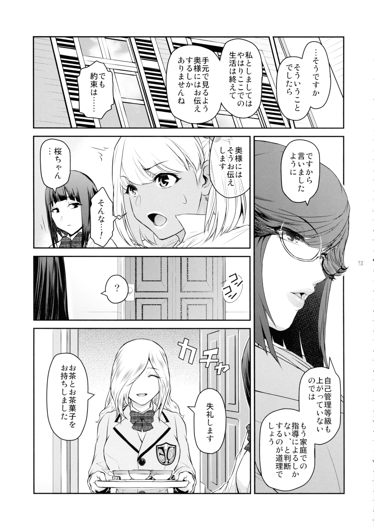 หน้า 13