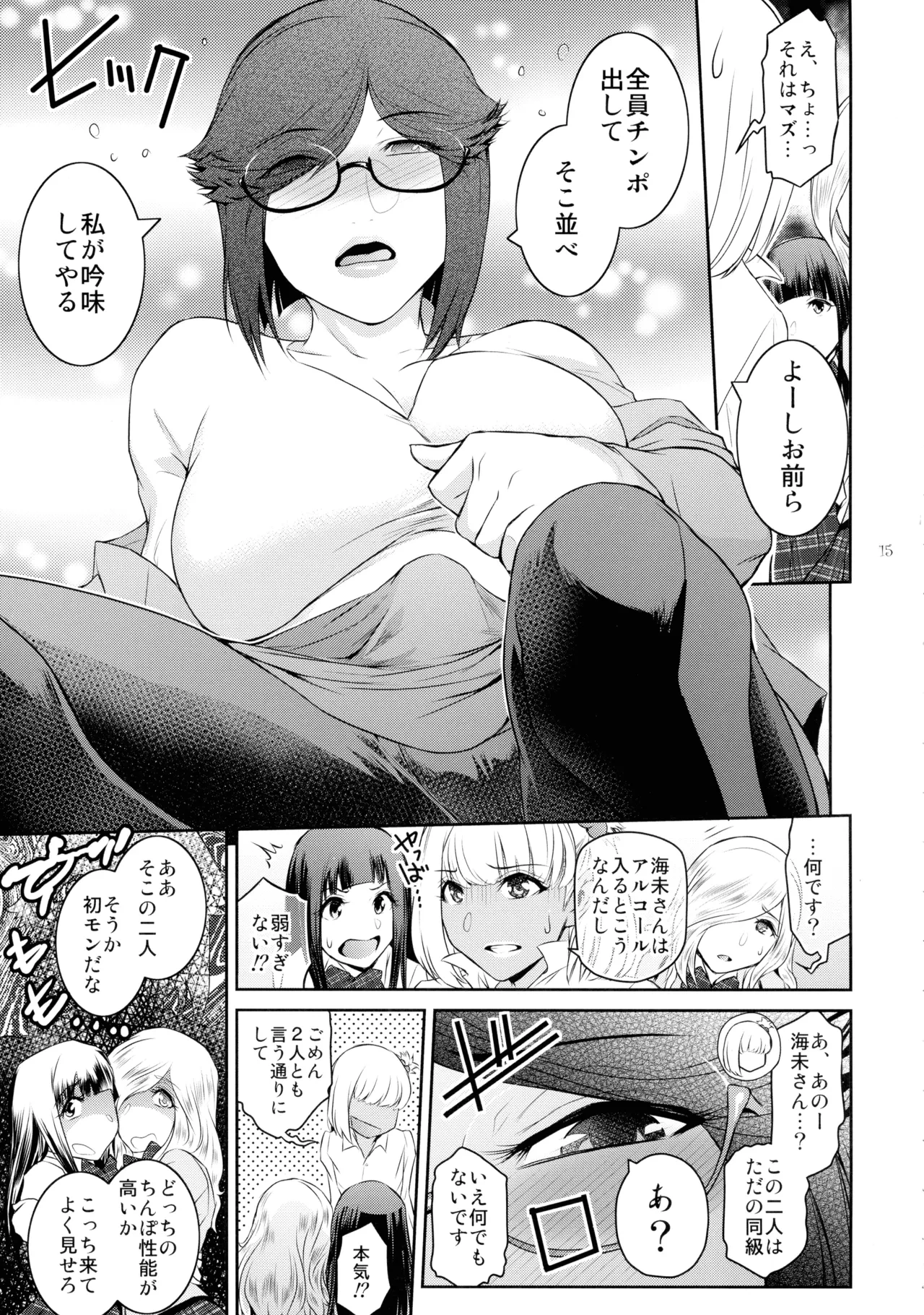 หน้า 15