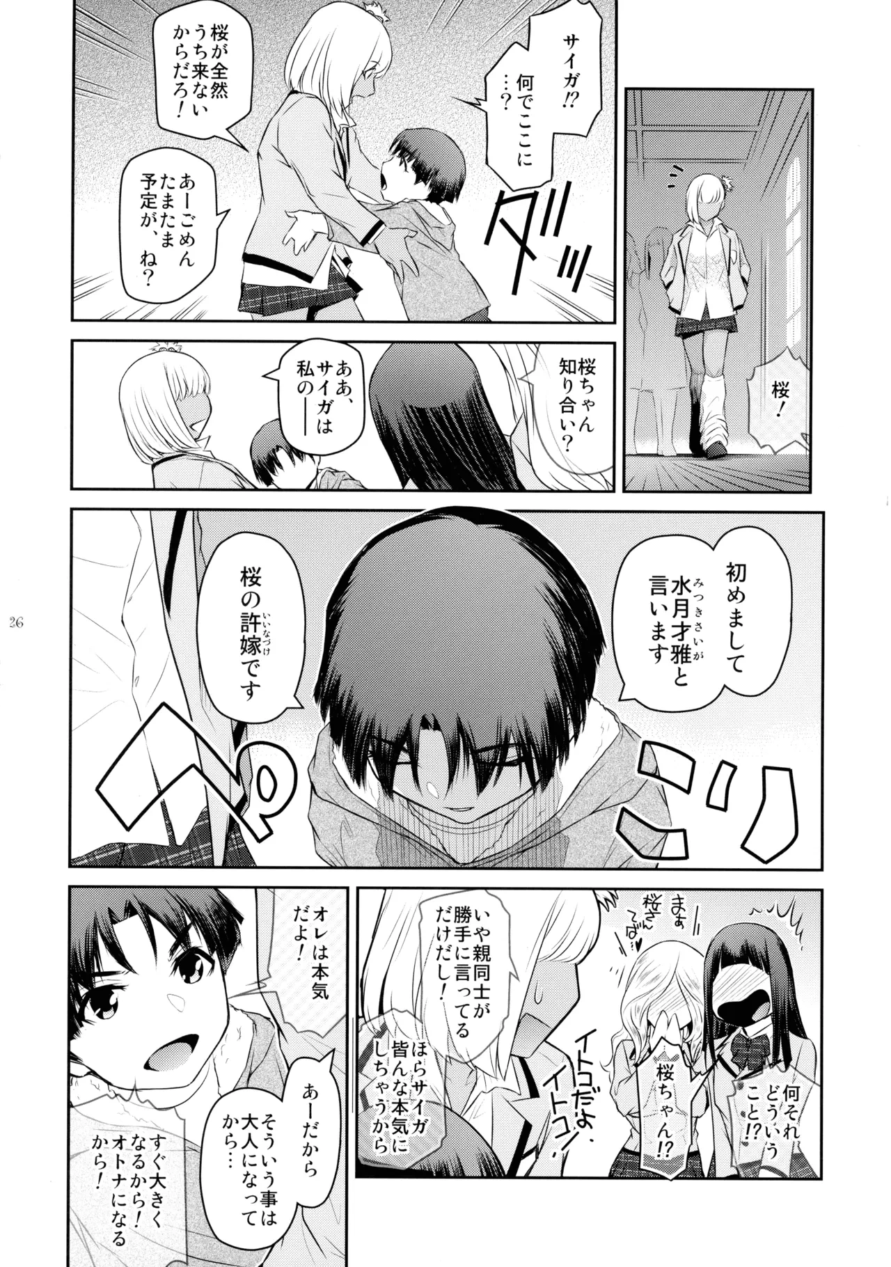 หน้า 26