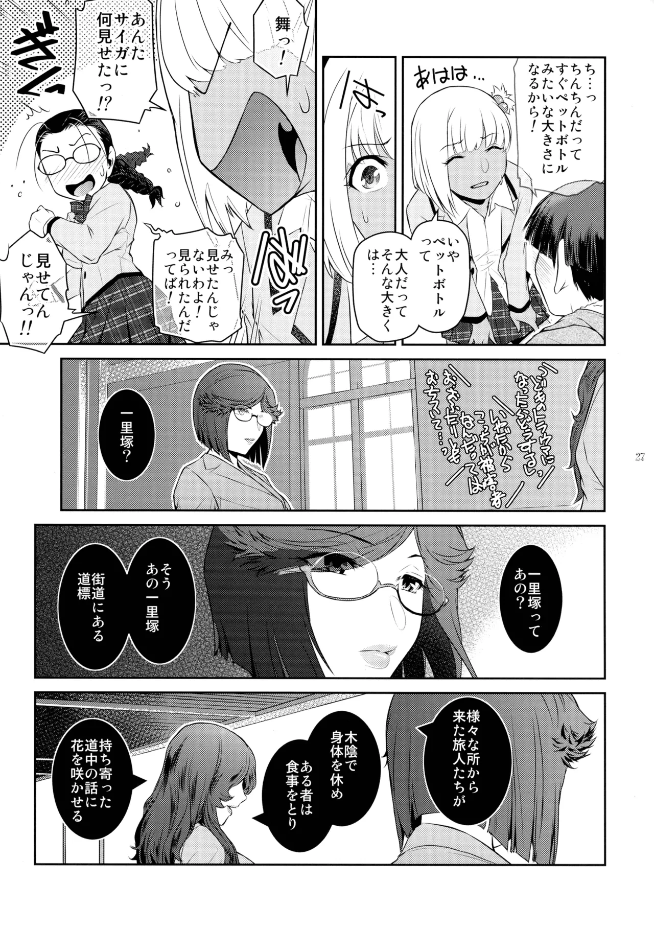 หน้า 27