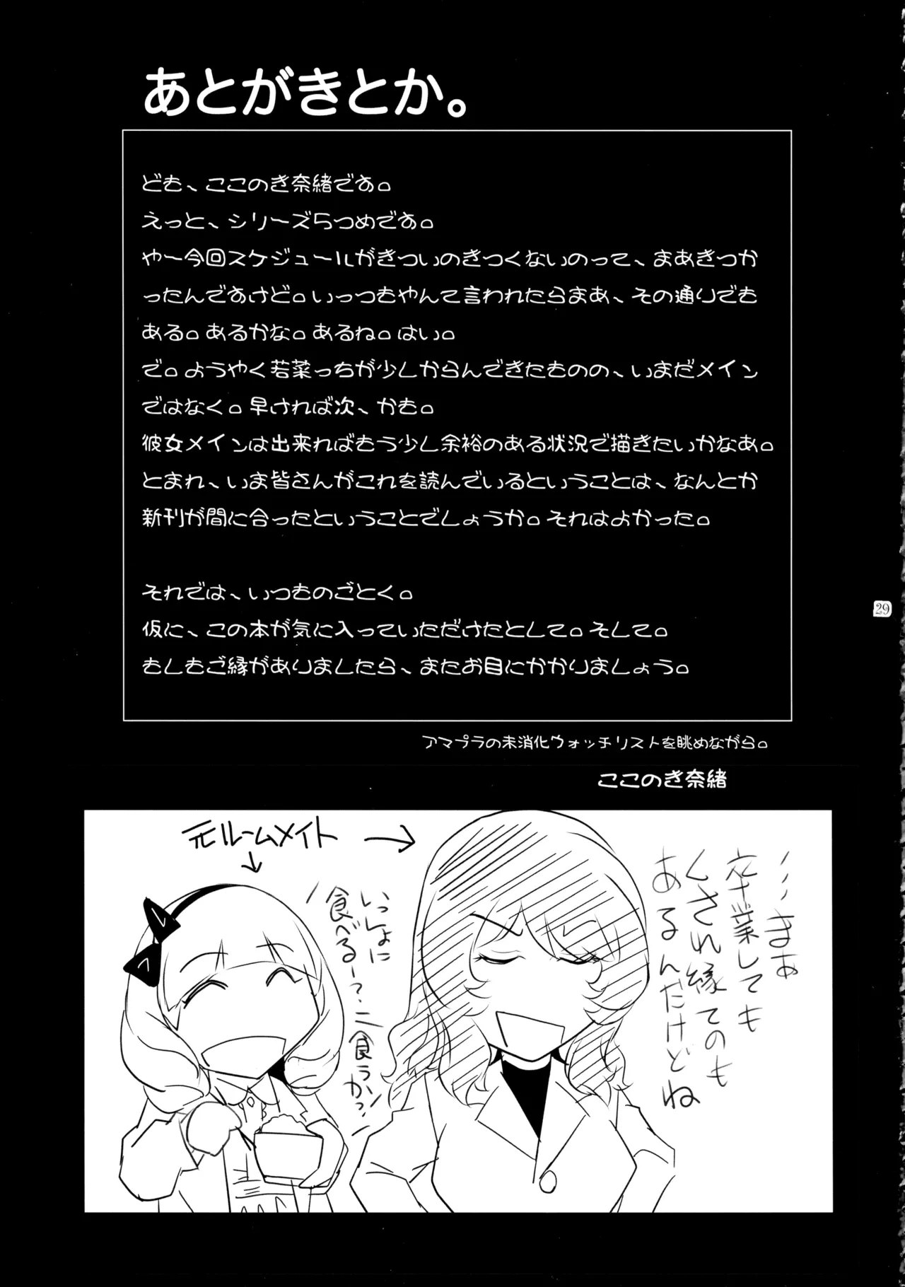 หน้า 29