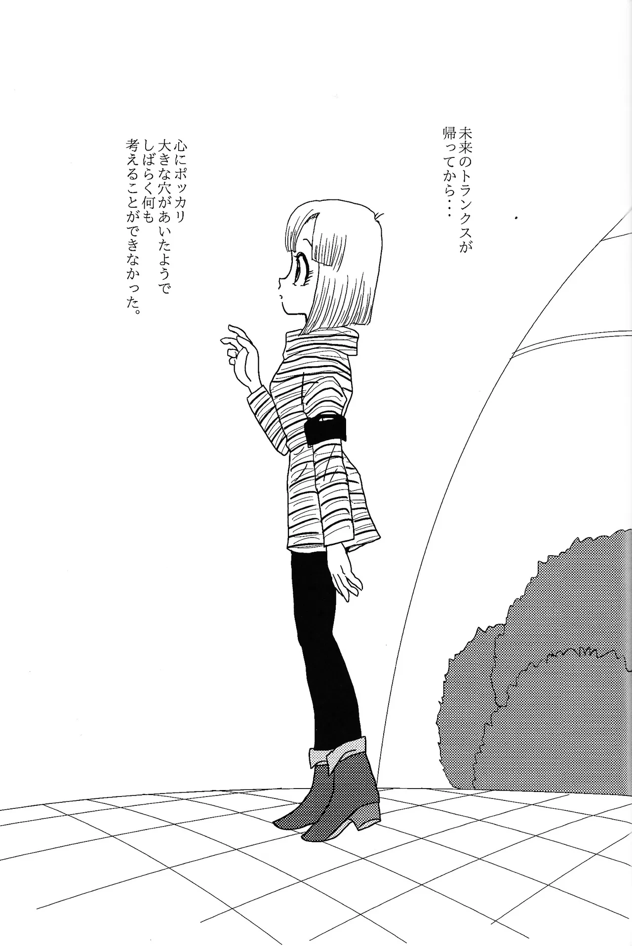 (C98) [Uchu (sora) no hate made (Kuromu)] HONEY AND MOON (Dragon Ball Z)
