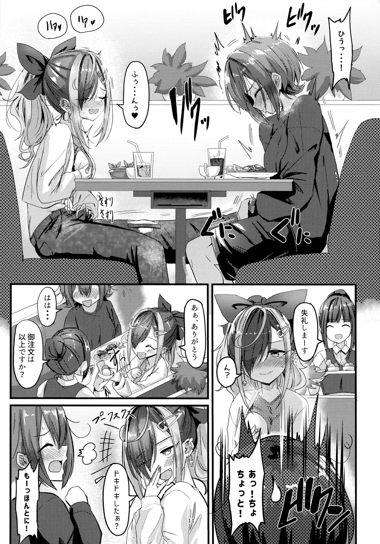 หน้า 11