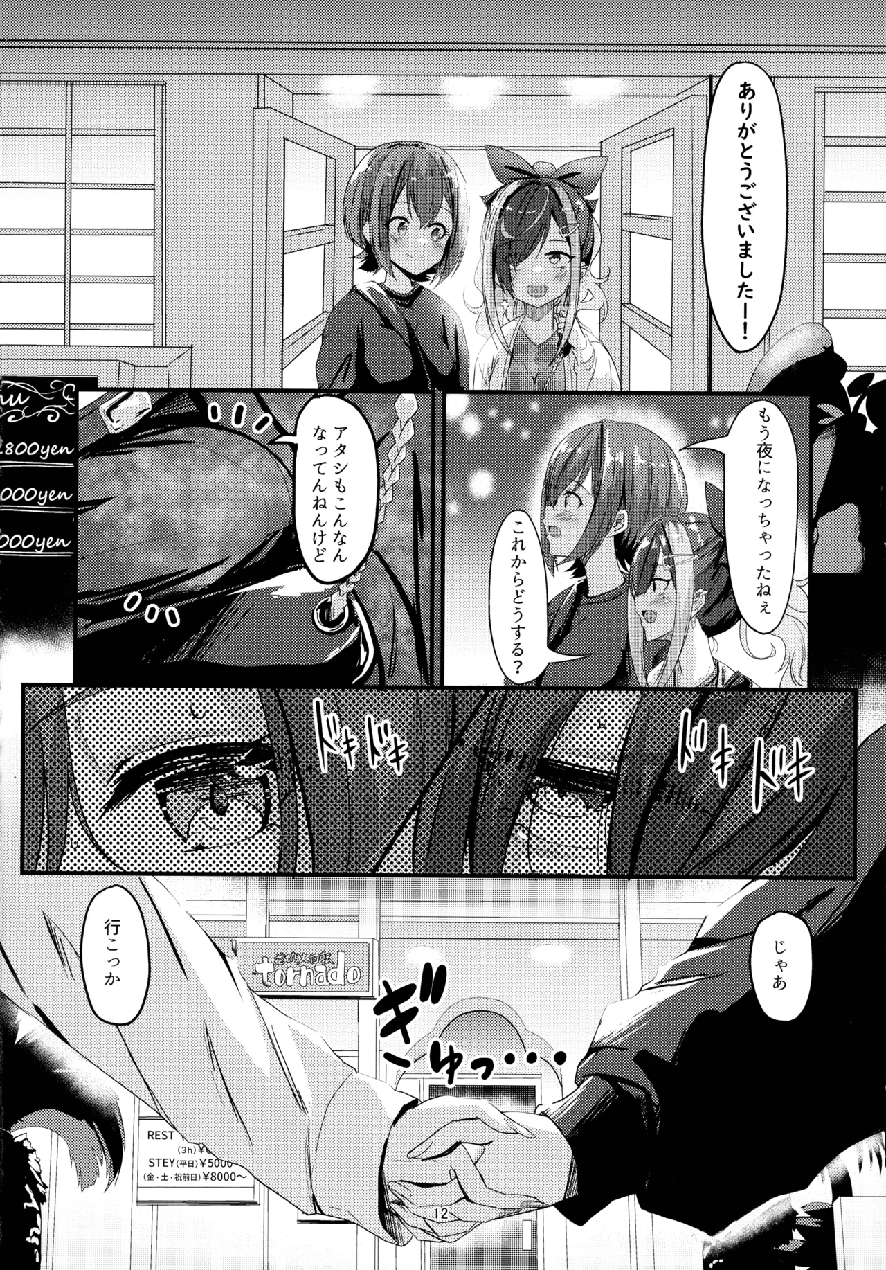 หน้า 12