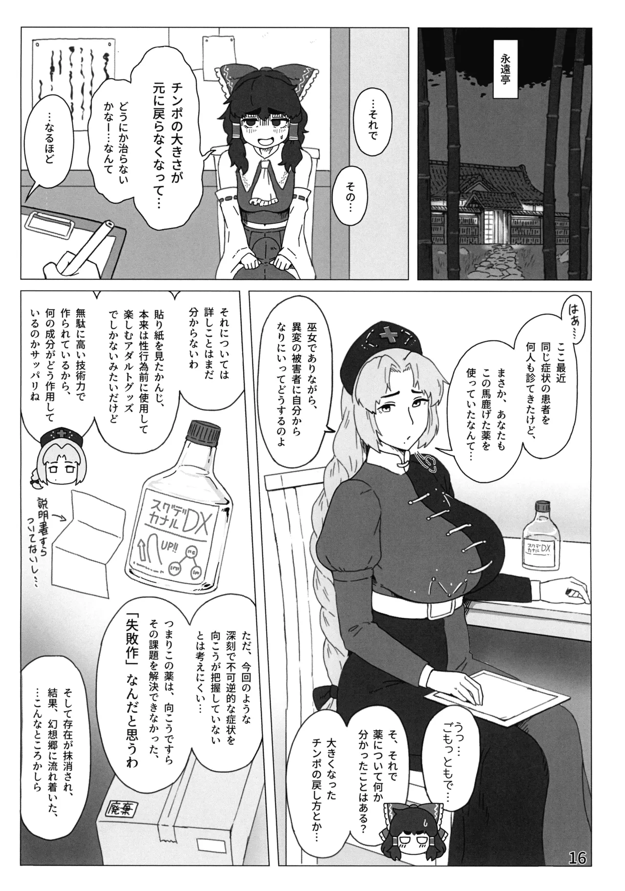 หน้า 18