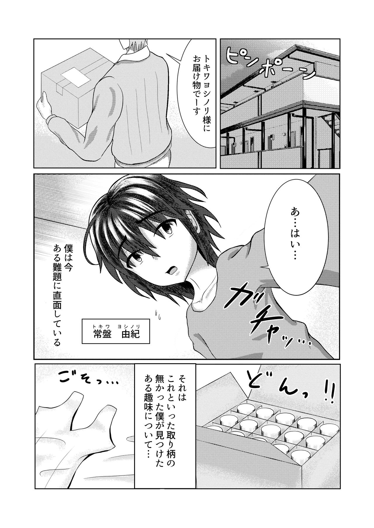 หน้า 2