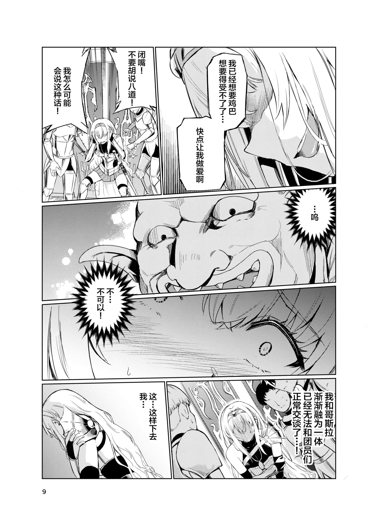 หน้า 8