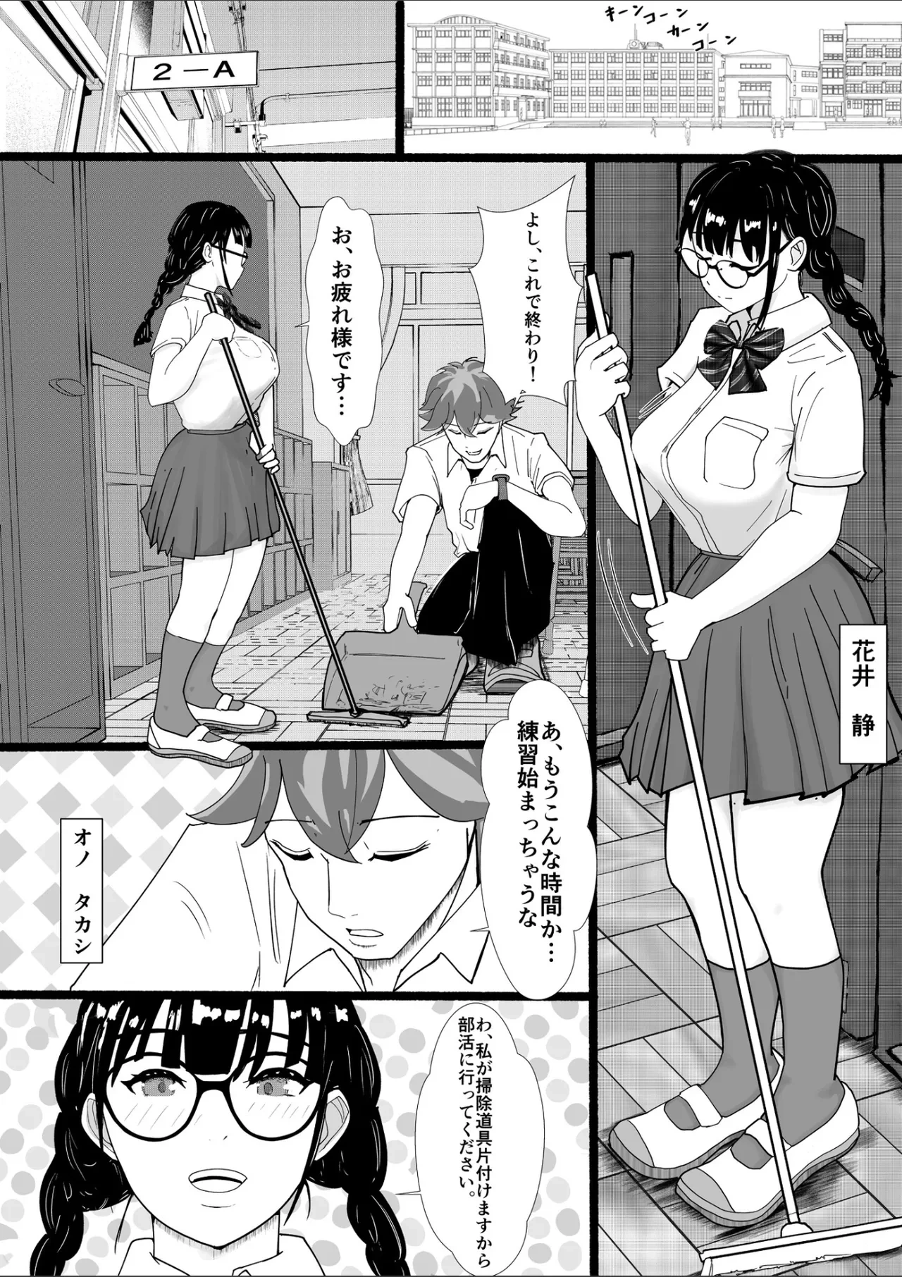 [Circle N (Enu)] Kyonyuu Jimi Ko Nikubenki ni naru