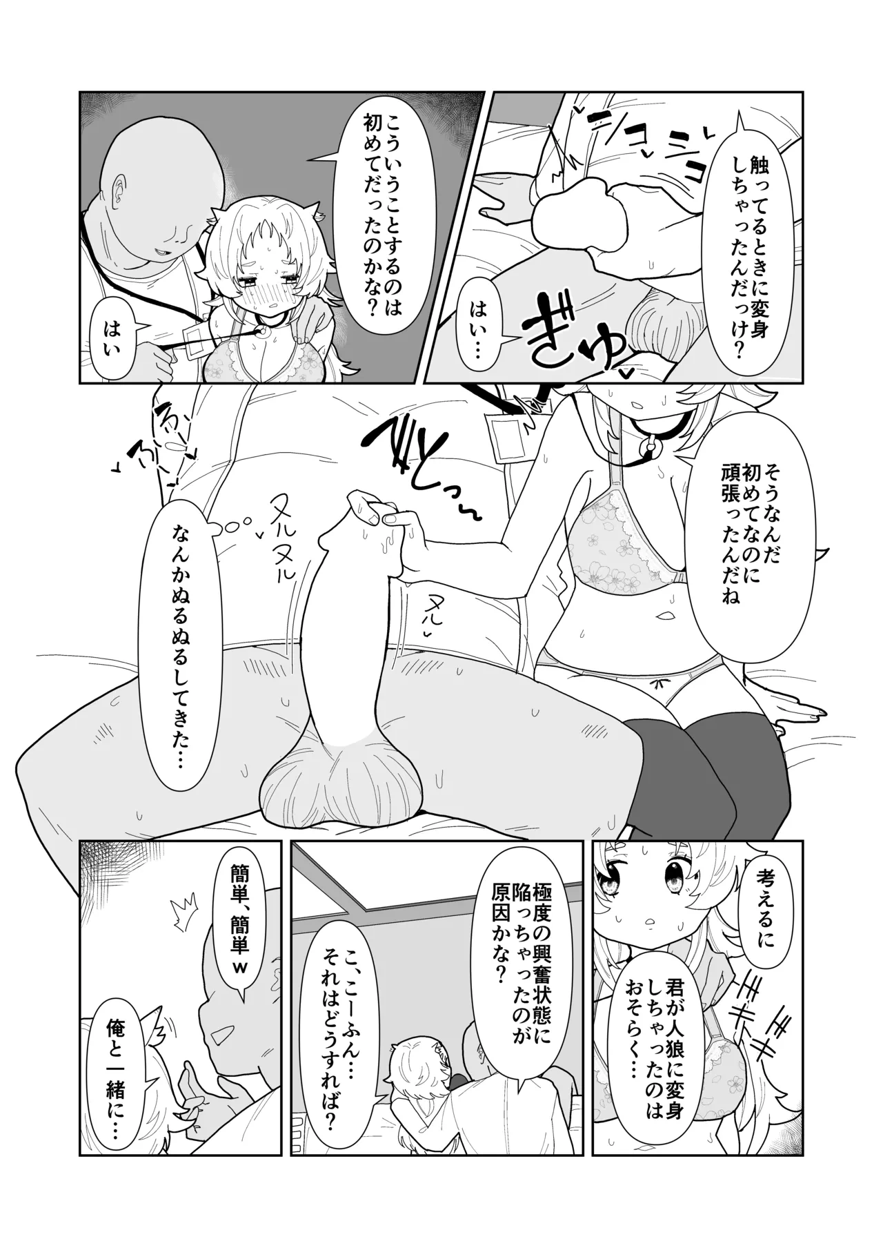 หน้า 8