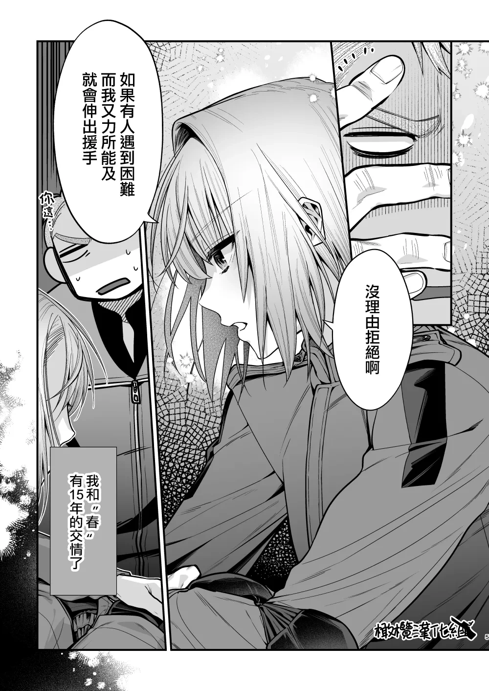 หน้า 6