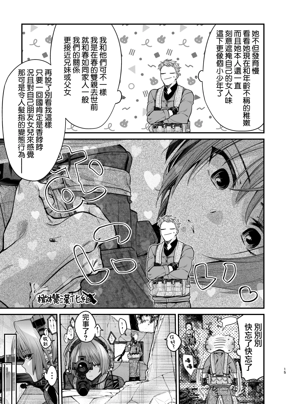 หน้า 16