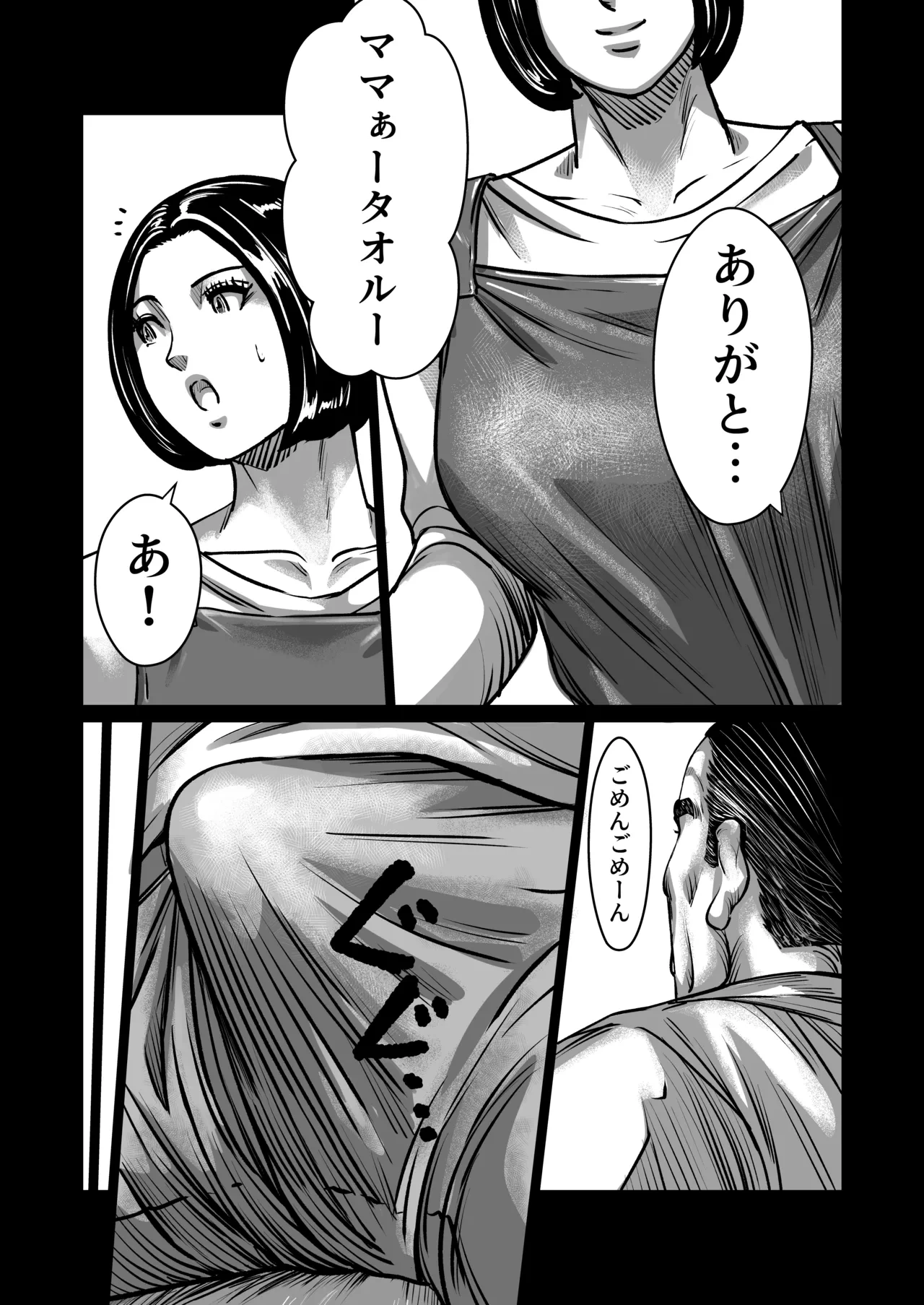 หน้า 16