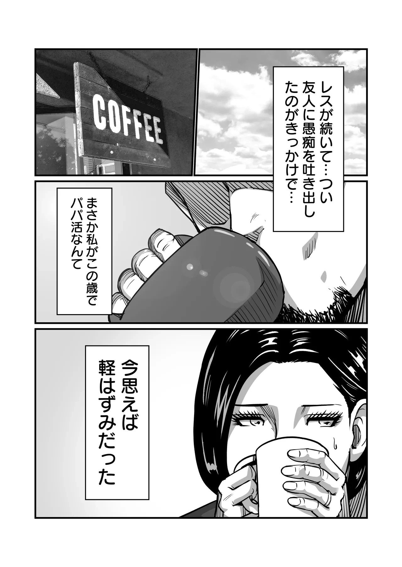 หน้า 54