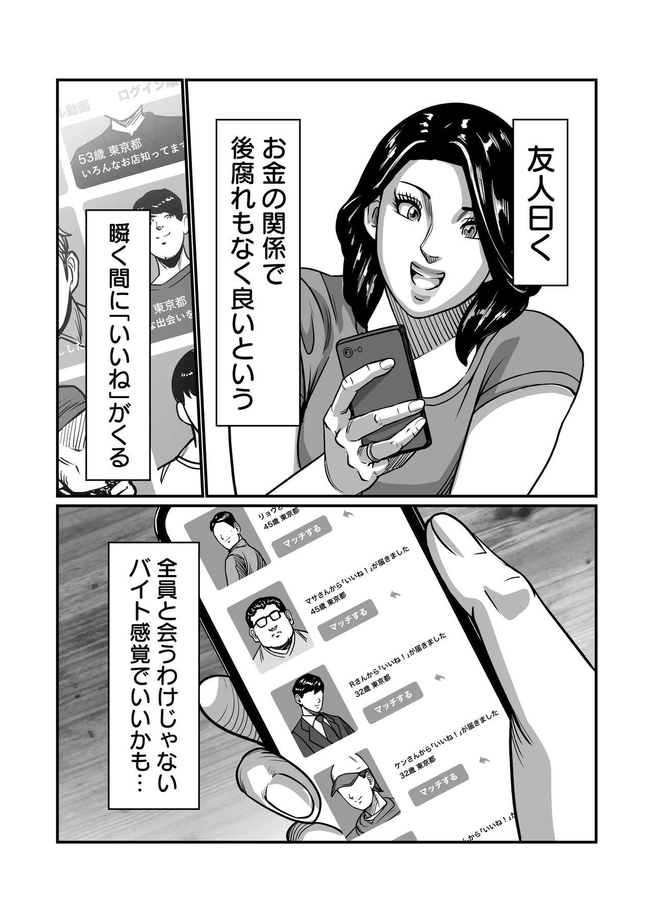 หน้า 55