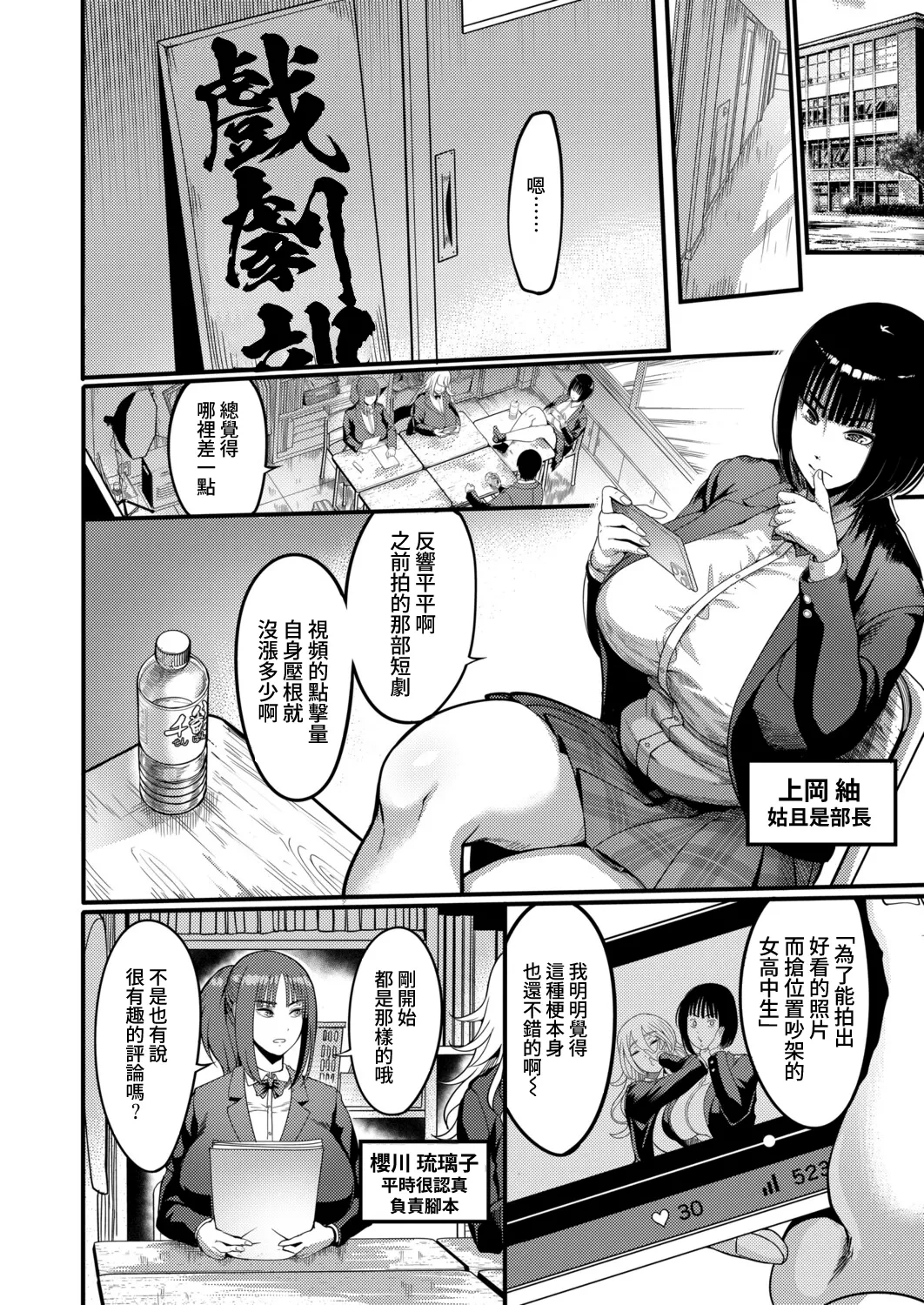 [Remu] Bazzre! AV Engekibu | 爆火吧！AV戲劇部 (COMIC MILF 2025-10 Vol. 86) [Chinese] [Amerins漢化] [Digital]