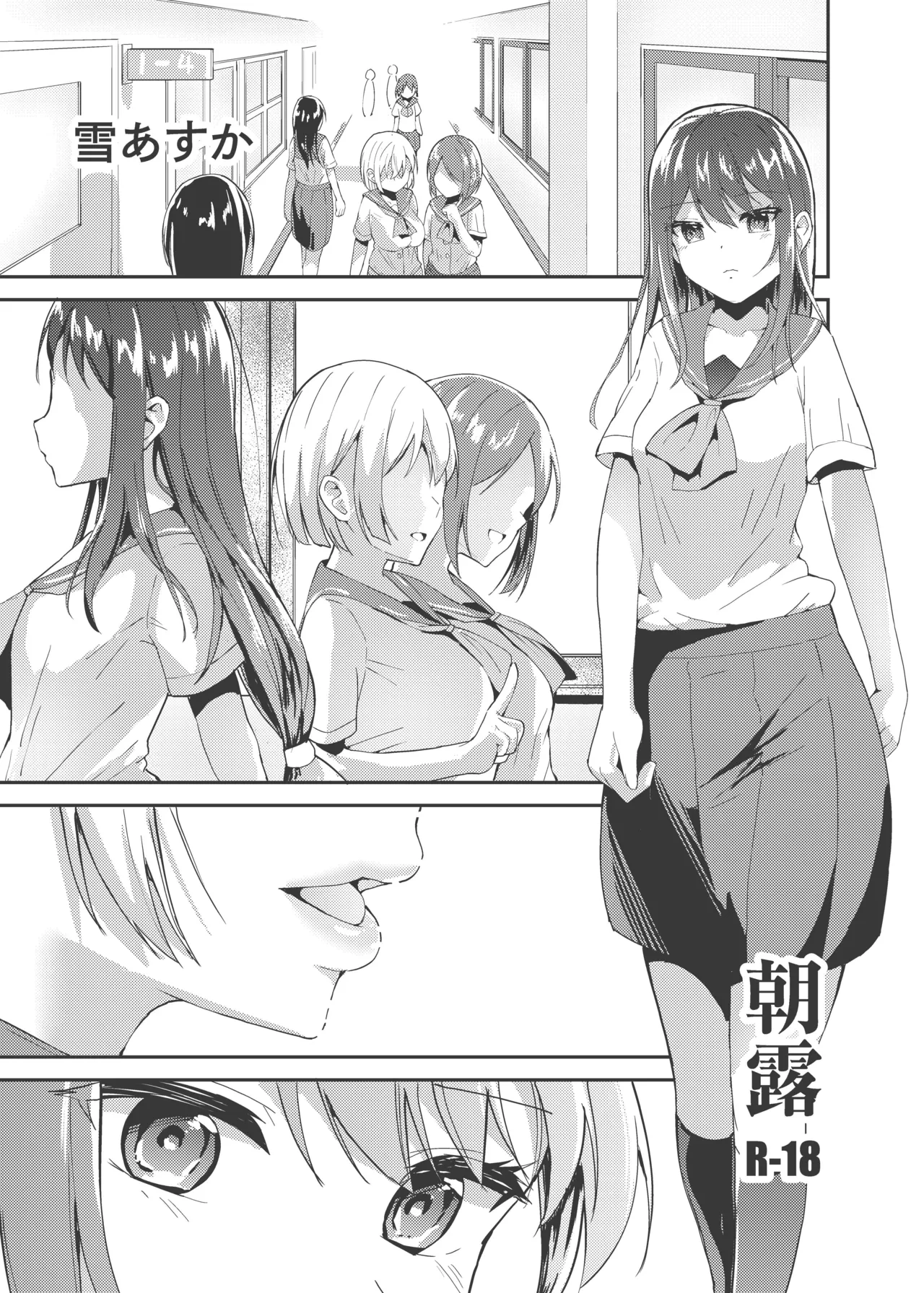 [Zokubutsu.zip (Yuki Asuka)] Asatsuyu