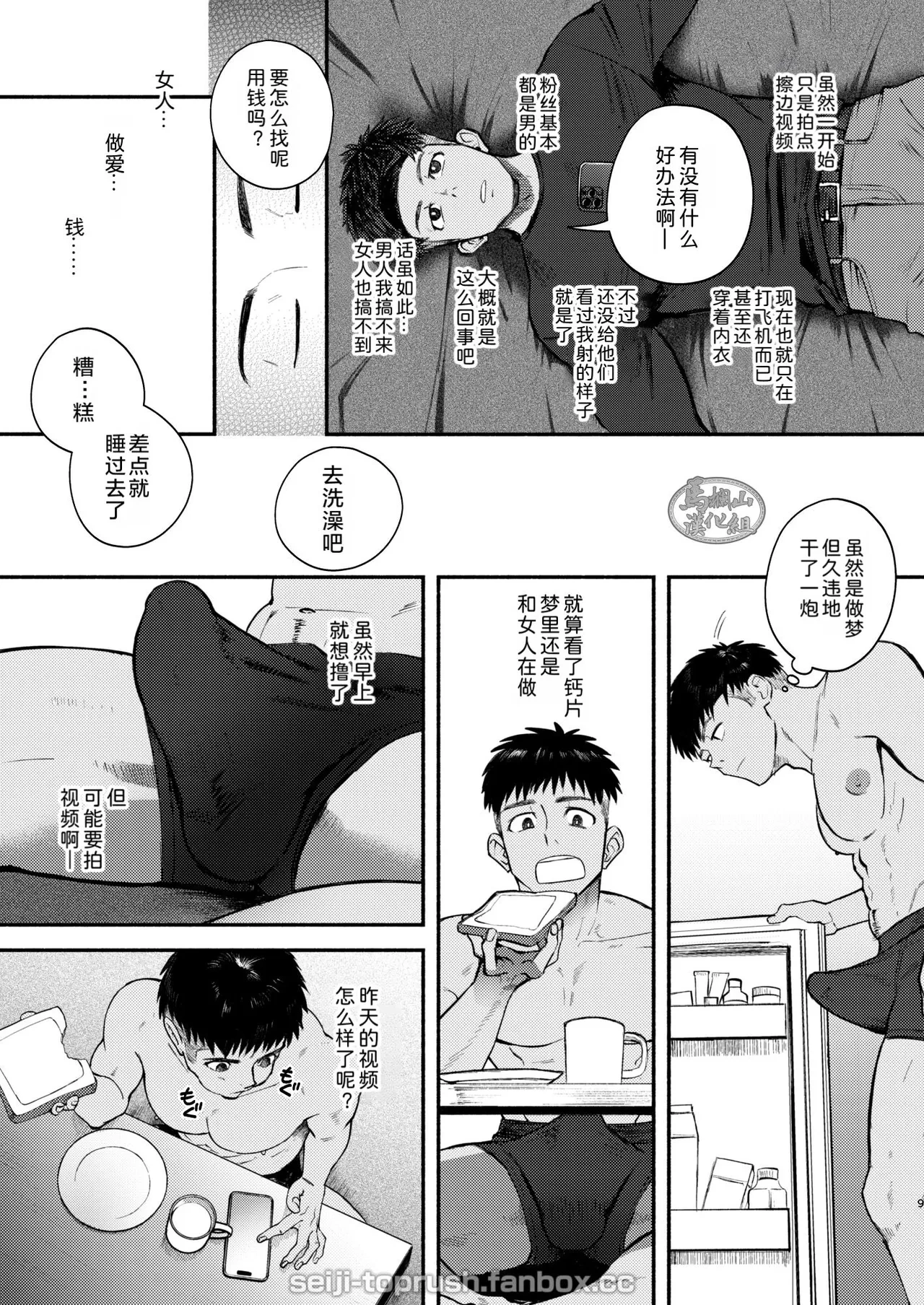 หน้า 8