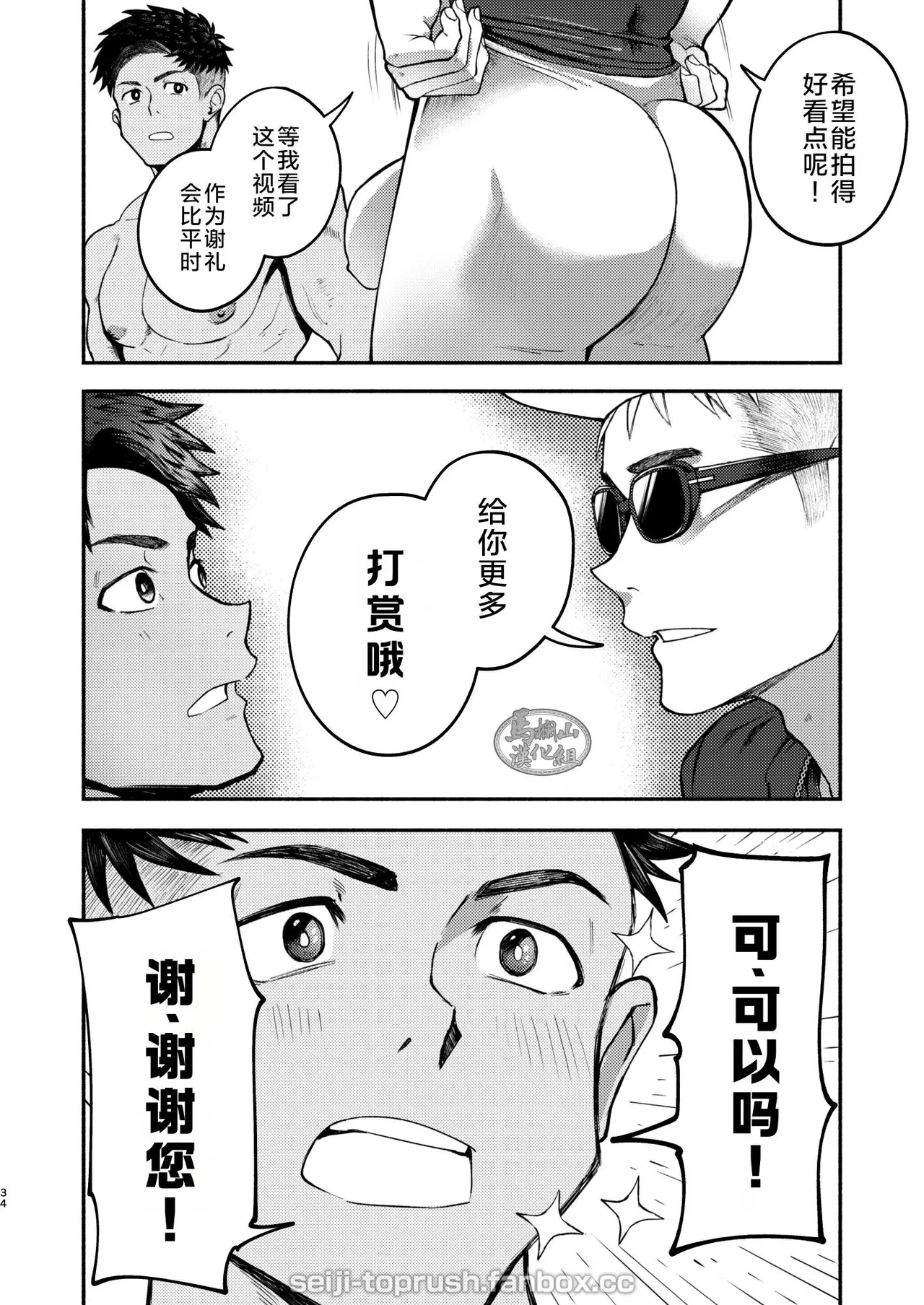 หน้า 33
